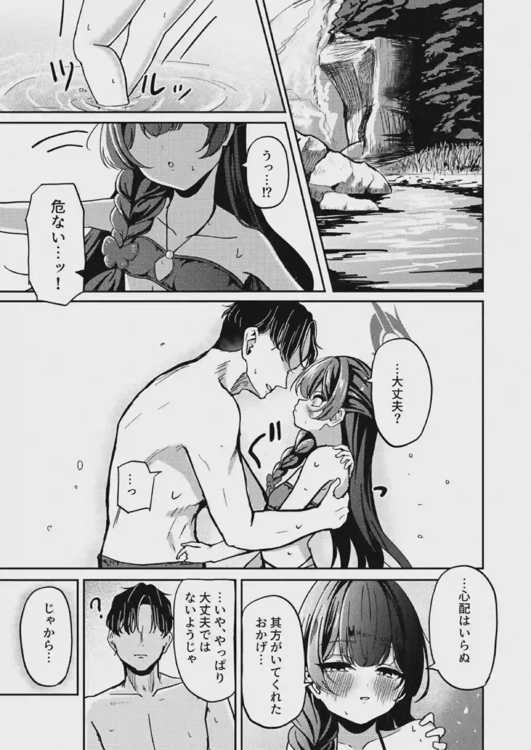 朱城ルミが秘毒のような快楽に染められる！ 敏感な体をたっぷり愛されてイキ狂う！ - PAGE 003