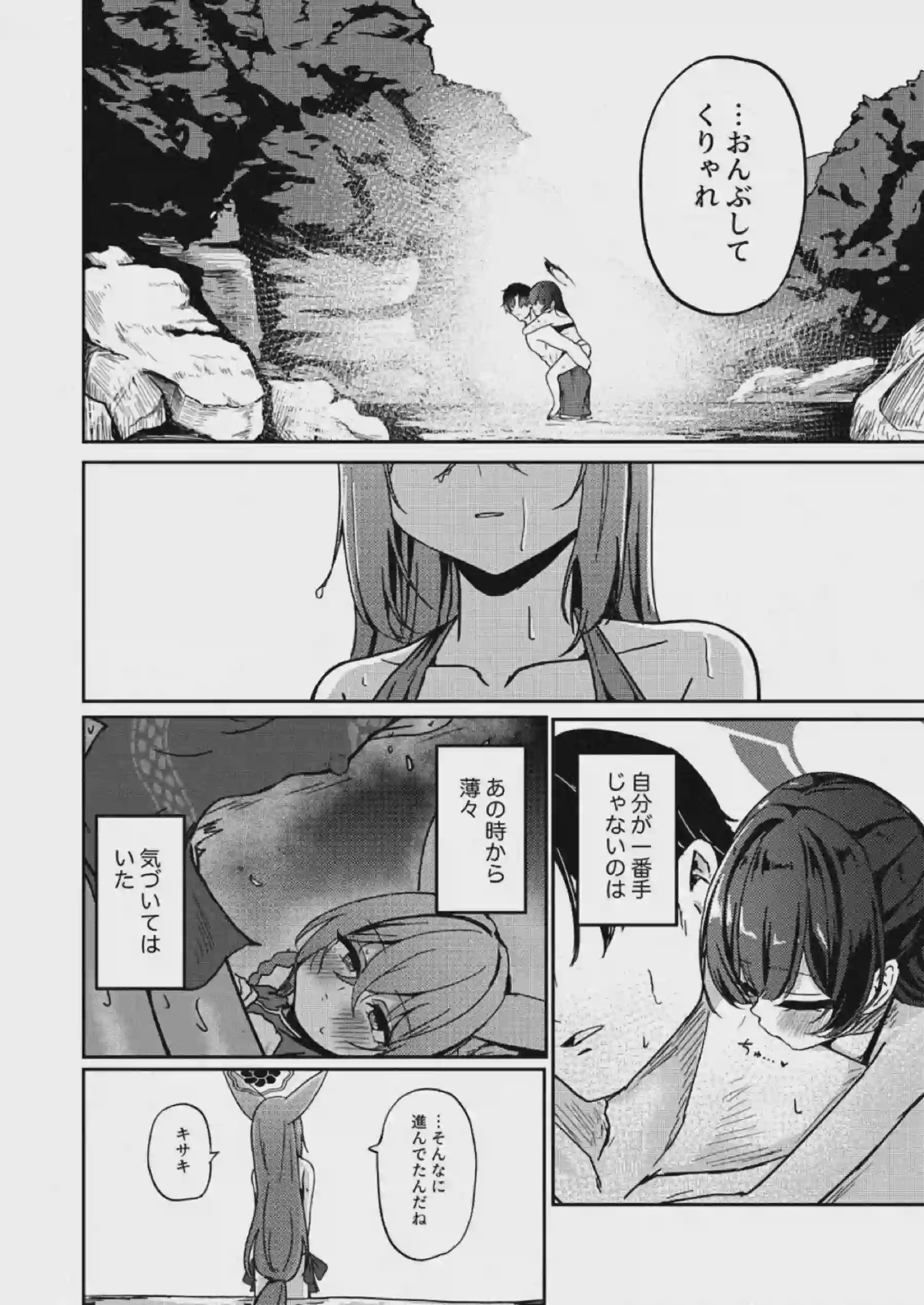 朱城ルミが秘毒のような快楽に染められる！ 敏感な体をたっぷり愛されてイキ狂う！ - PAGE 004