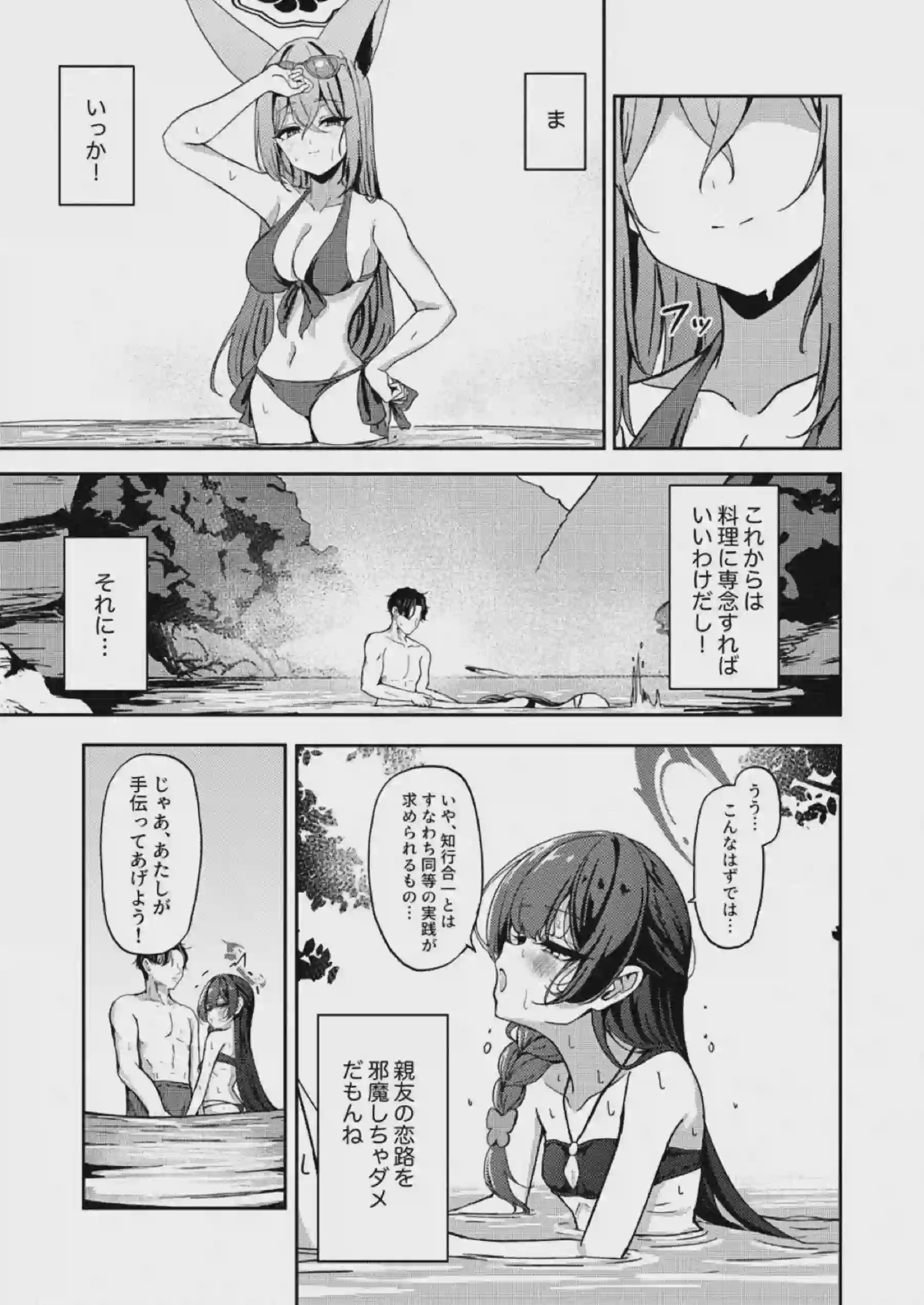 朱城ルミが秘毒のような快楽に染められる！ 敏感な体をたっぷり愛されてイキ狂う！ - PAGE 005