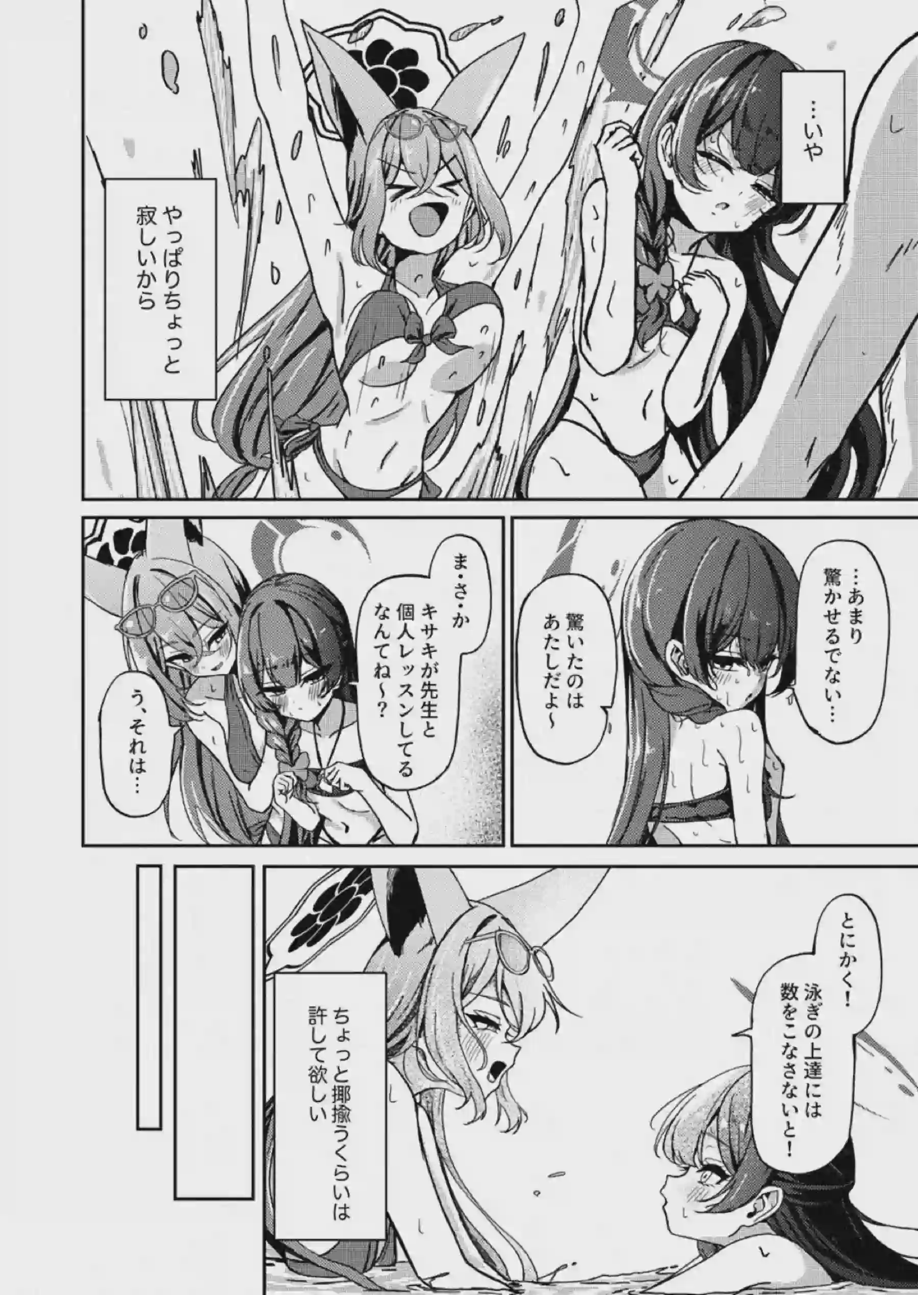 朱城ルミが秘毒のような快楽に染められる！ 敏感な体をたっぷり愛されてイキ狂う！ - PAGE 006
