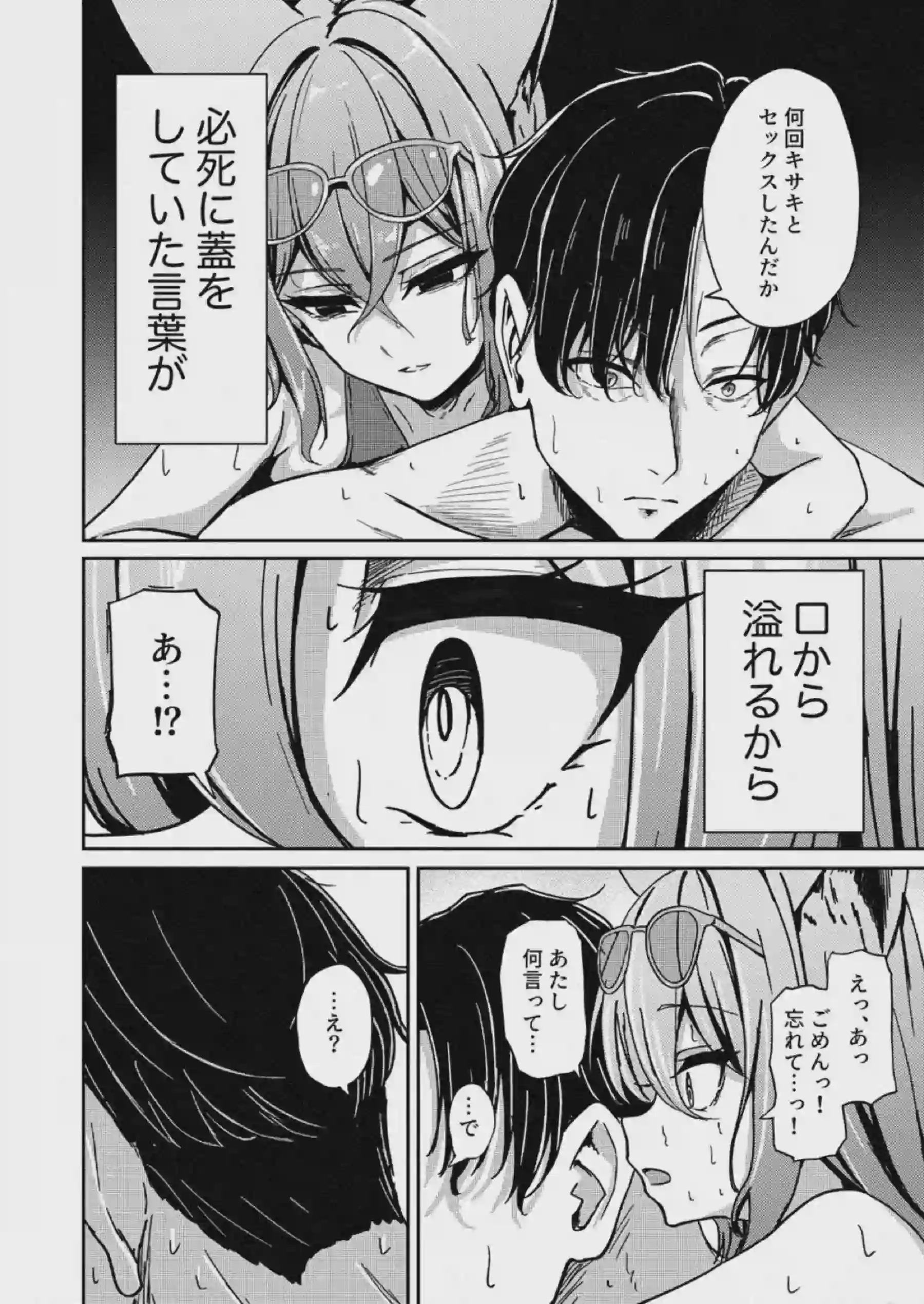 朱城ルミが秘毒のような快楽に染められる！ 敏感な体をたっぷり愛されてイキ狂う！ - PAGE 008
