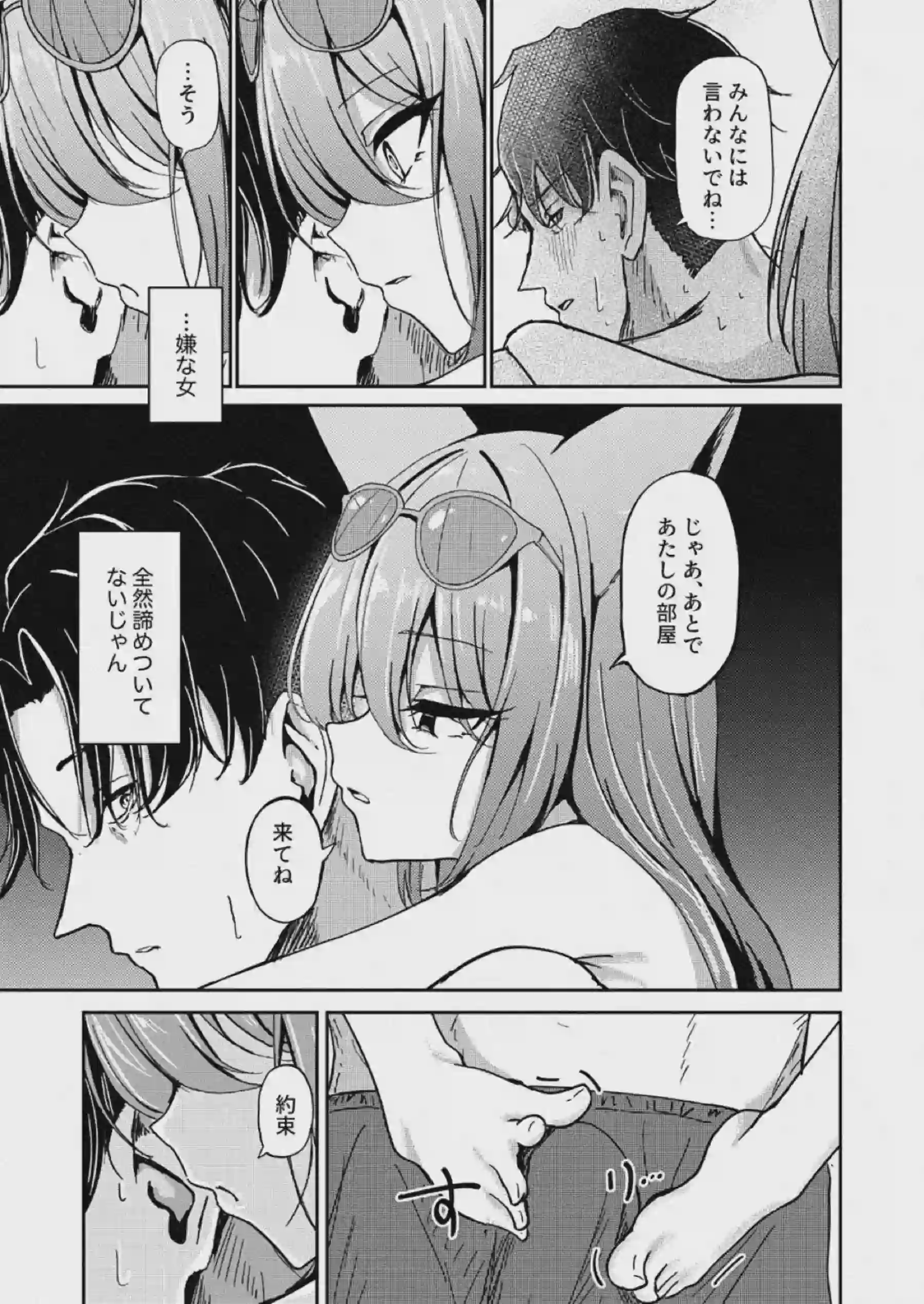 朱城ルミが秘毒のような快楽に染められる！ 敏感な体をたっぷり愛されてイキ狂う！ - PAGE 009