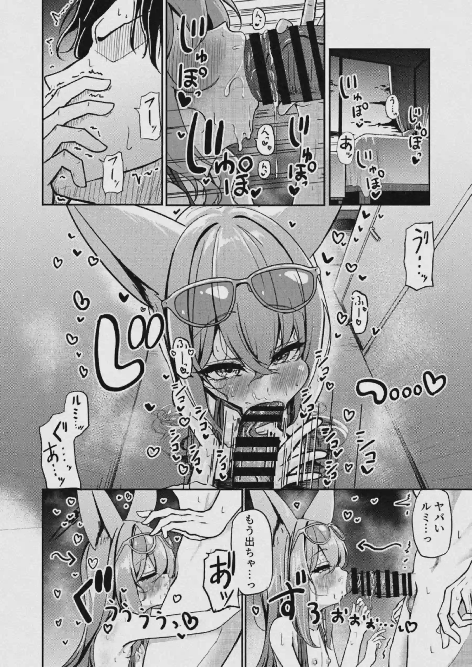 朱城ルミが秘毒のような快楽に染められる！ 敏感な体をたっぷり愛されてイキ狂う！ - PAGE 010