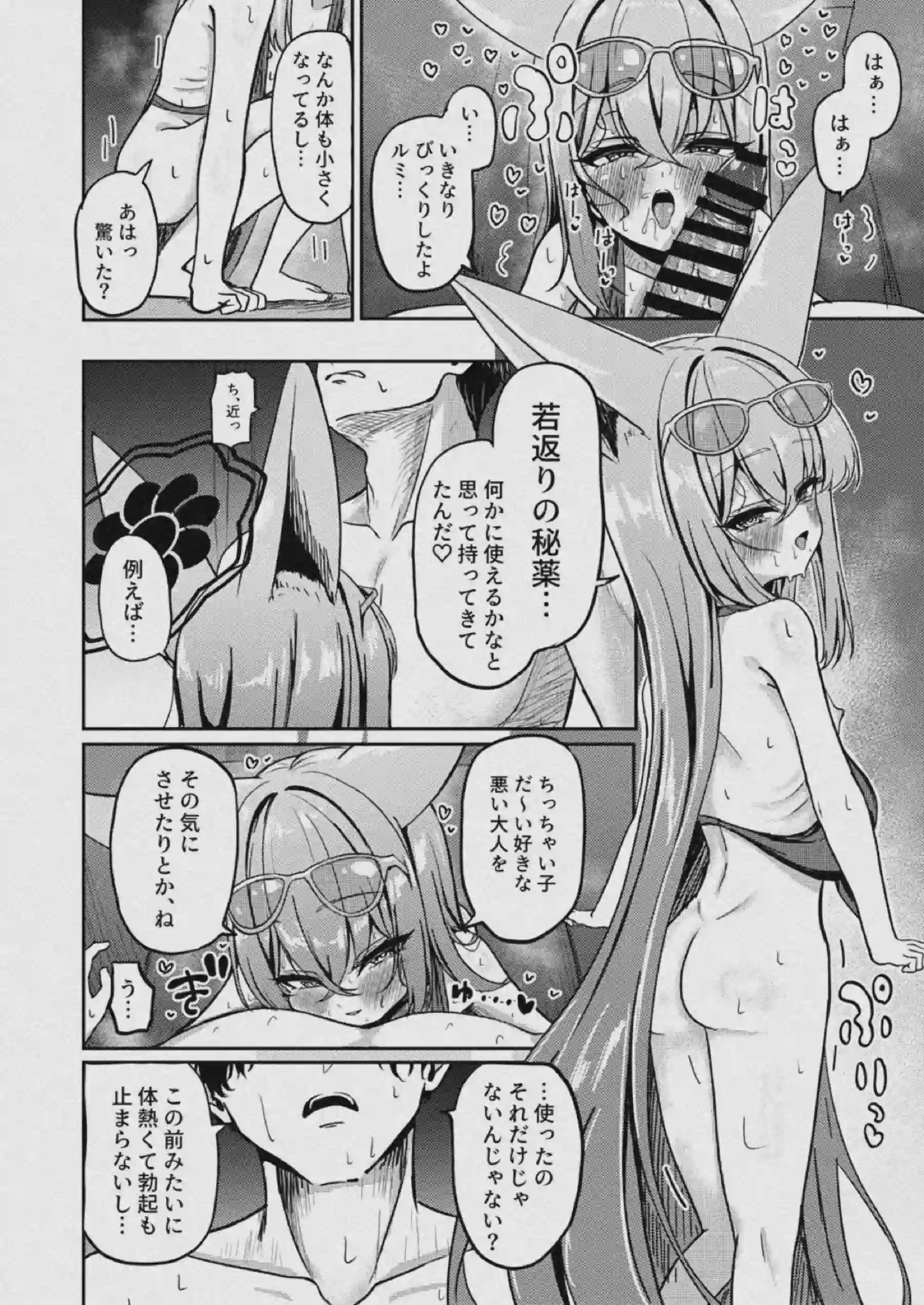 朱城ルミが秘毒のような快楽に染められる！ 敏感な体をたっぷり愛されてイキ狂う！ - PAGE 012