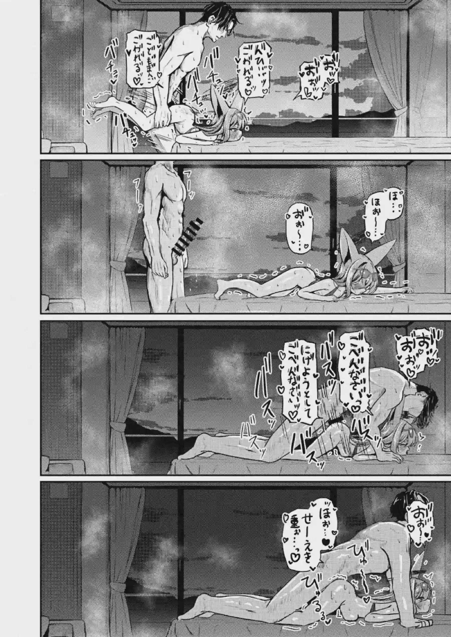 朱城ルミが秘毒のような快楽に染められる！ 敏感な体をたっぷり愛されてイキ狂う！ - PAGE 018
