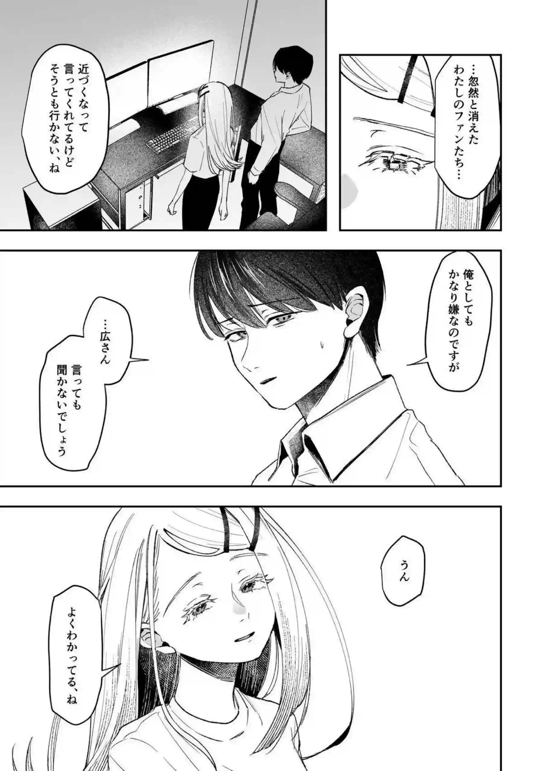 篠澤広が霊媒体質を活かして除霊セックスをする！ 神隠しの宿で激しく繋がって怪異を浄化する！ - PAGE 006