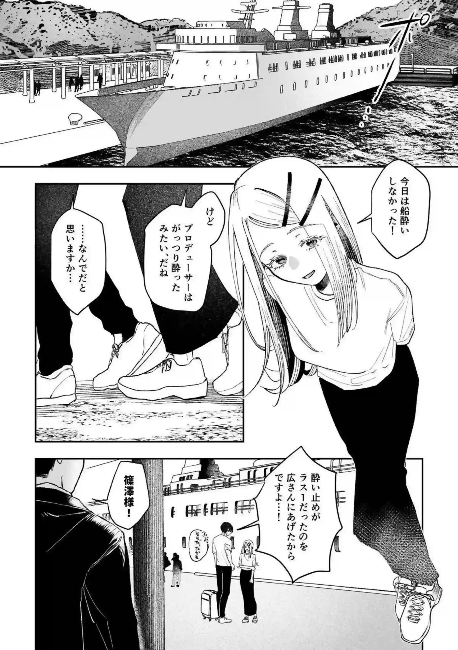 篠澤広が霊媒体質を活かして除霊セックスをする！ 神隠しの宿で激しく繋がって怪異を浄化する！ - PAGE 009