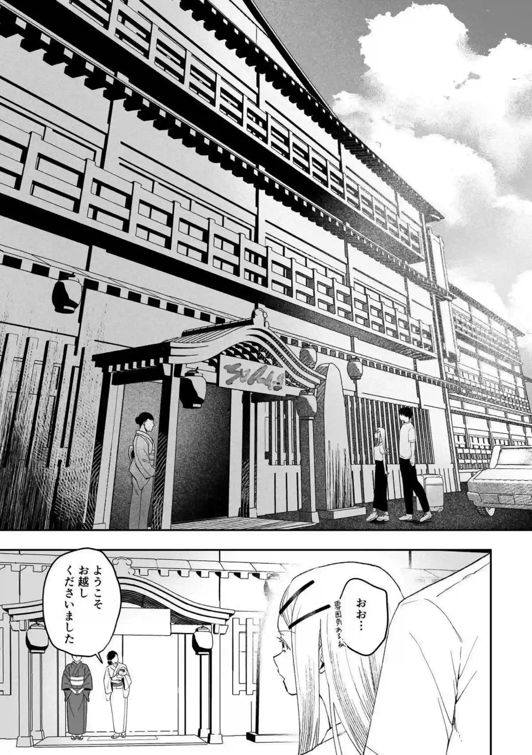 篠澤広が霊媒体質を活かして除霊セックスをする！ 神隠しの宿で激しく繋がって怪異を浄化する！ - PAGE 014