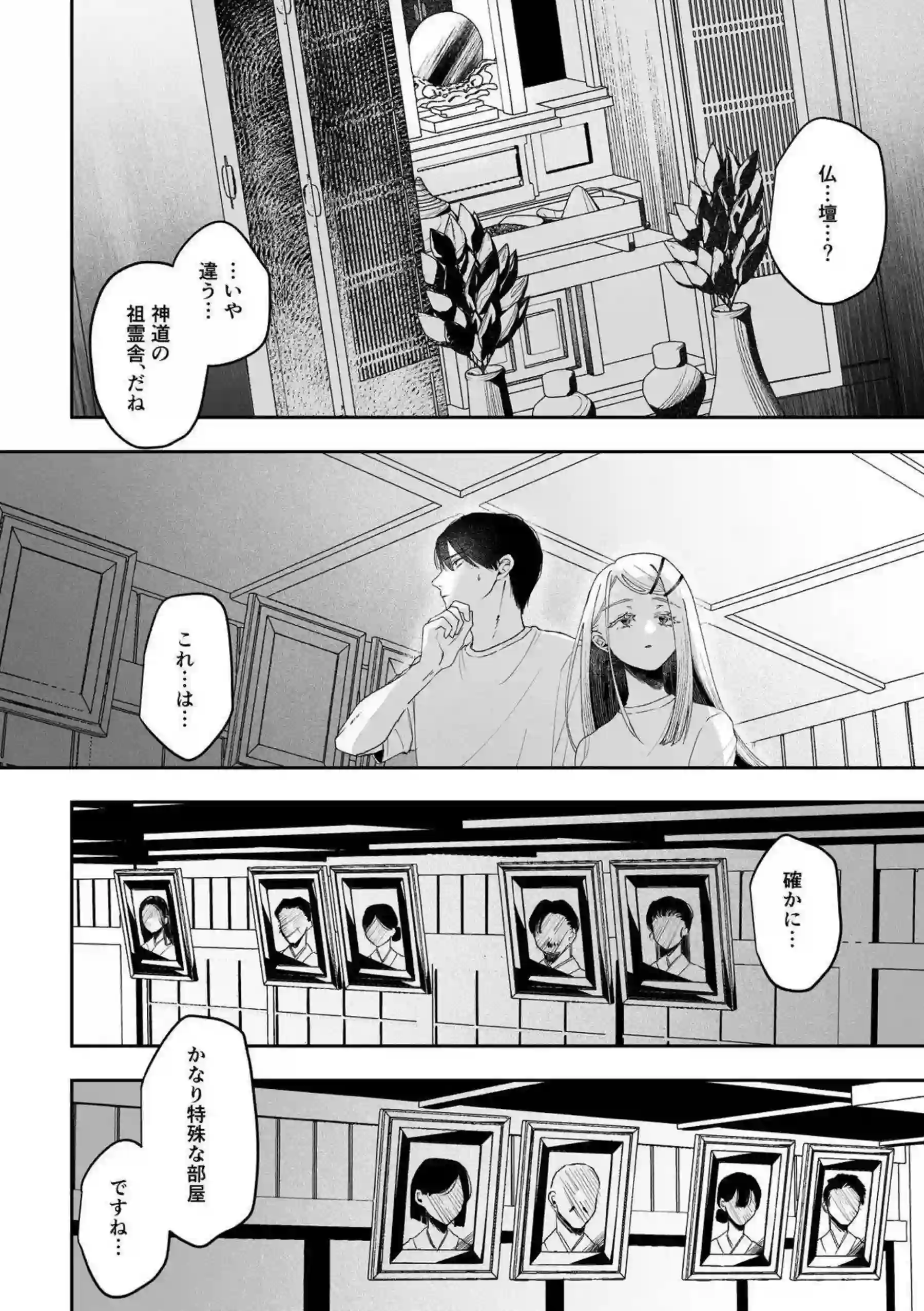 篠澤広が霊媒体質を活かして除霊セックスをする！ 神隠しの宿で激しく繋がって怪異を浄化する！ - PAGE 019