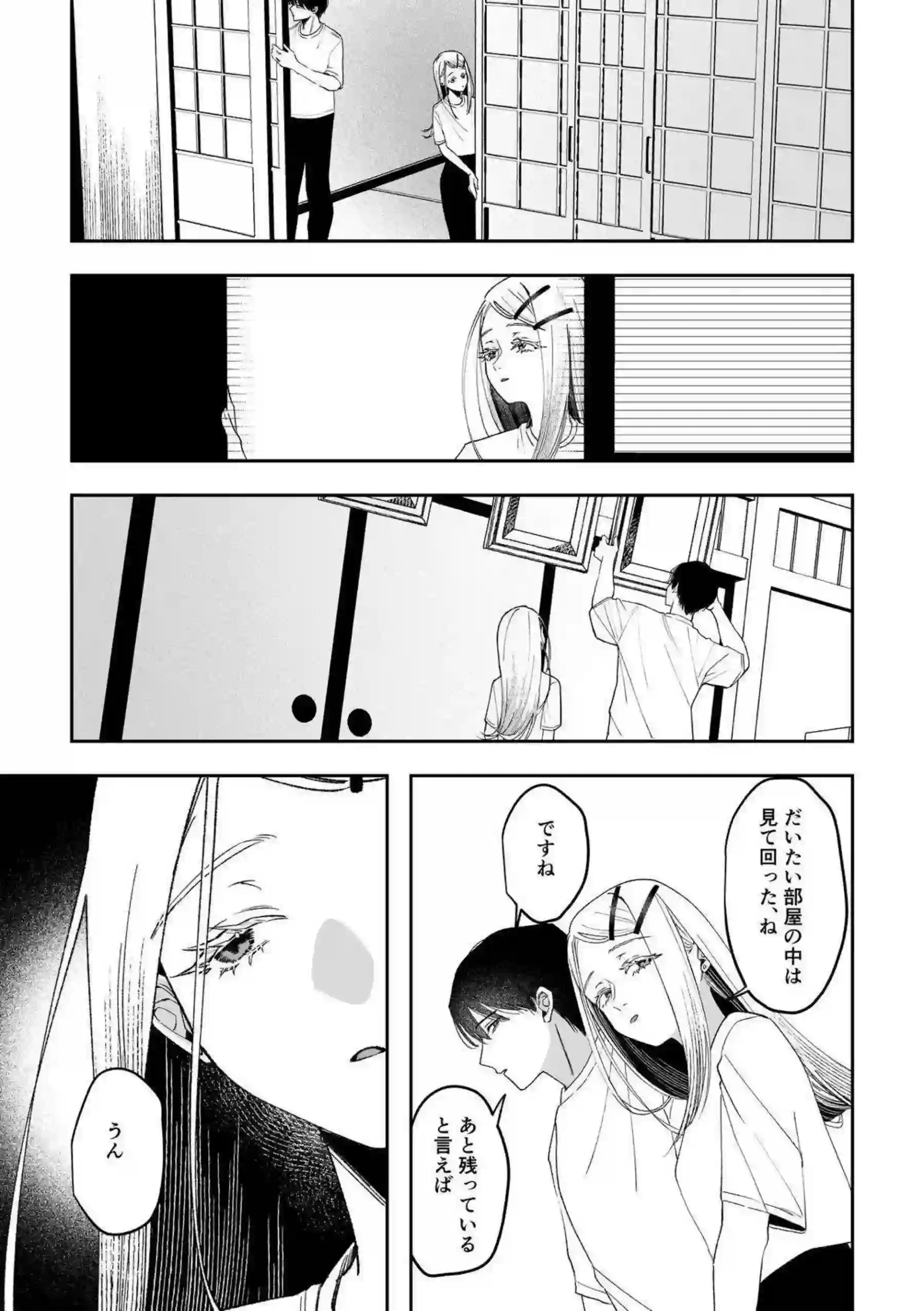 篠澤広が霊媒体質を活かして除霊セックスをする！ 神隠しの宿で激しく繋がって怪異を浄化する！ - PAGE 022