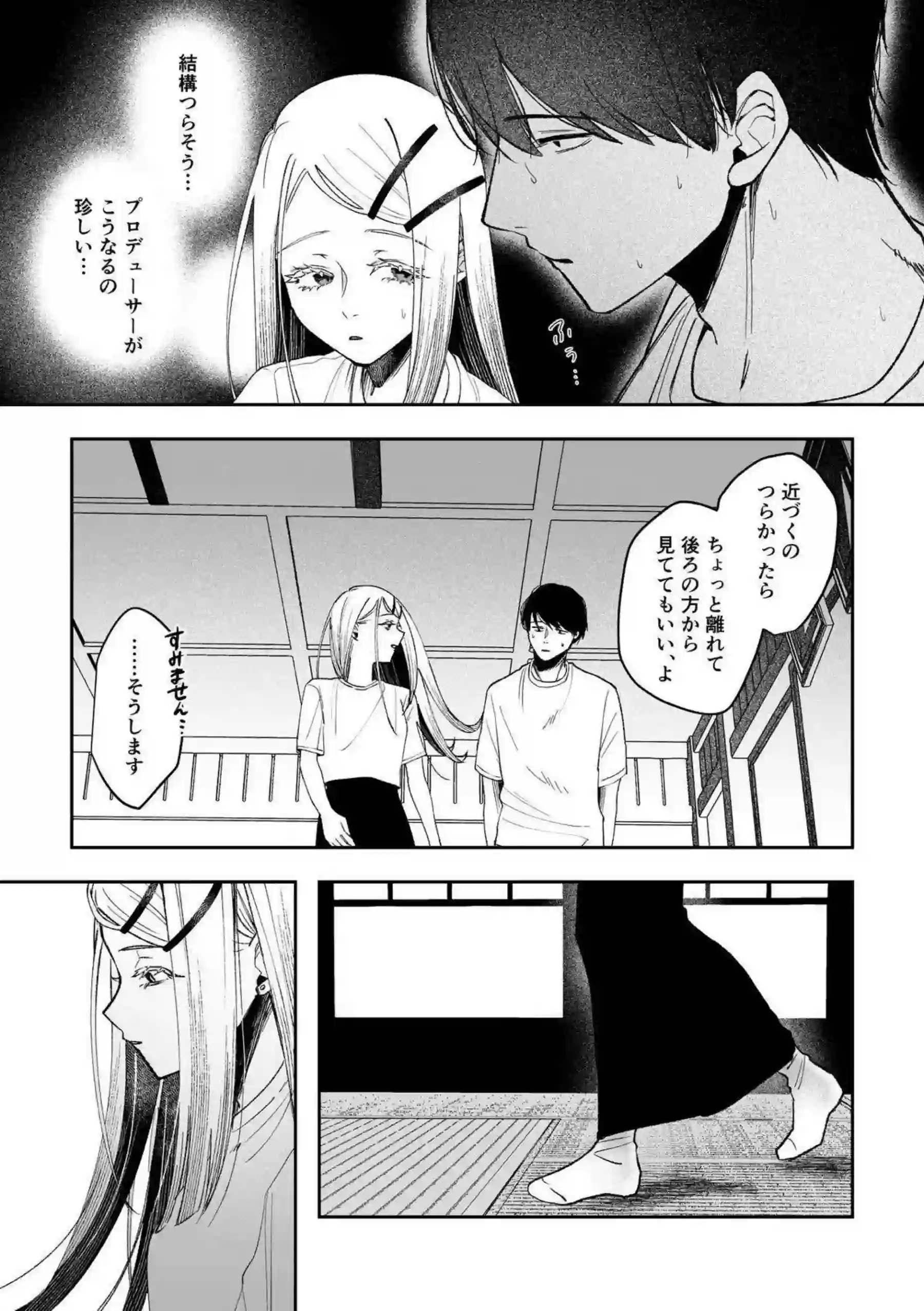 篠澤広が霊媒体質を活かして除霊セックスをする！ 神隠しの宿で激しく繋がって怪異を浄化する！ - PAGE 025
