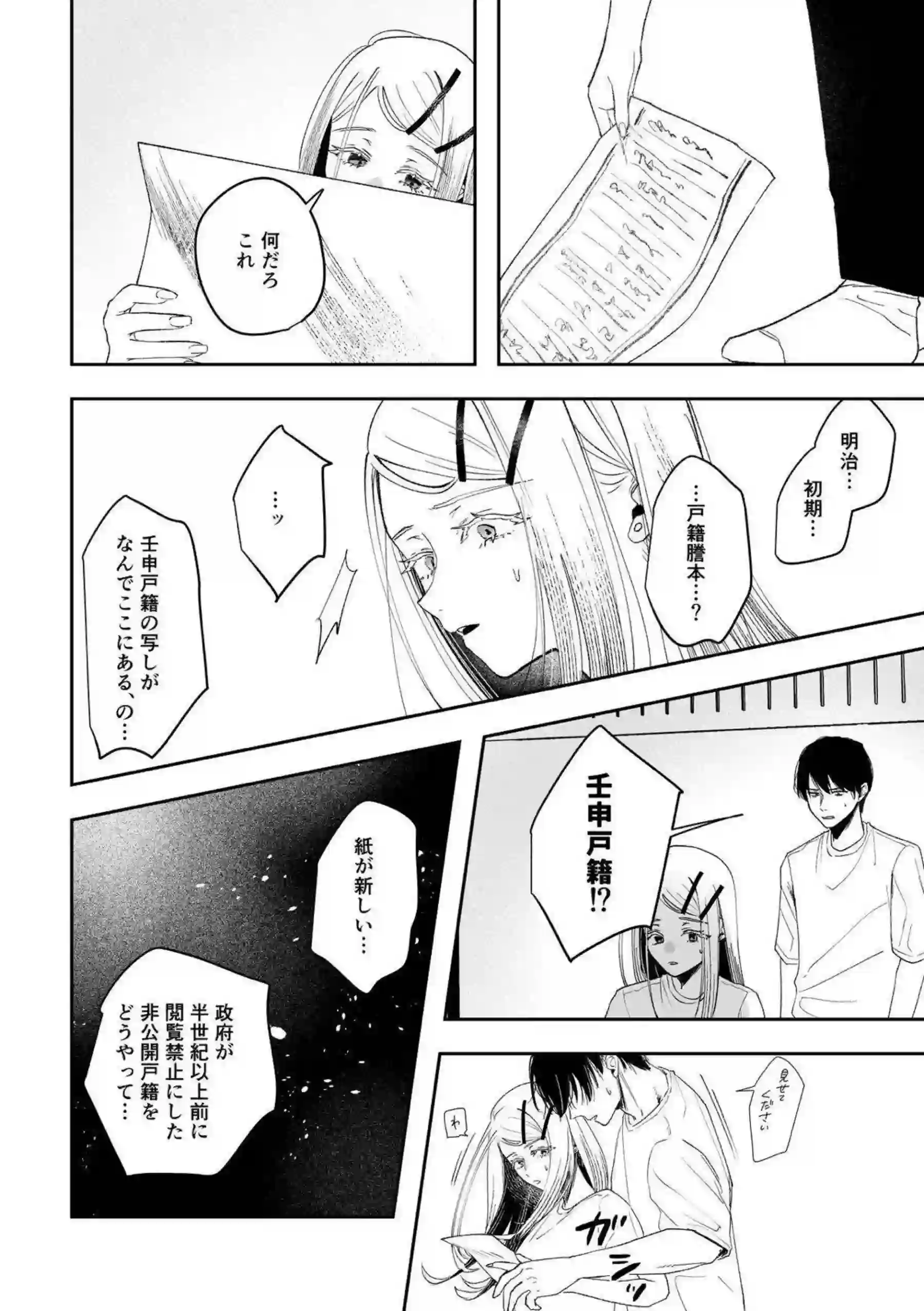 篠澤広が霊媒体質を活かして除霊セックスをする！ 神隠しの宿で激しく繋がって怪異を浄化する！ - PAGE 027