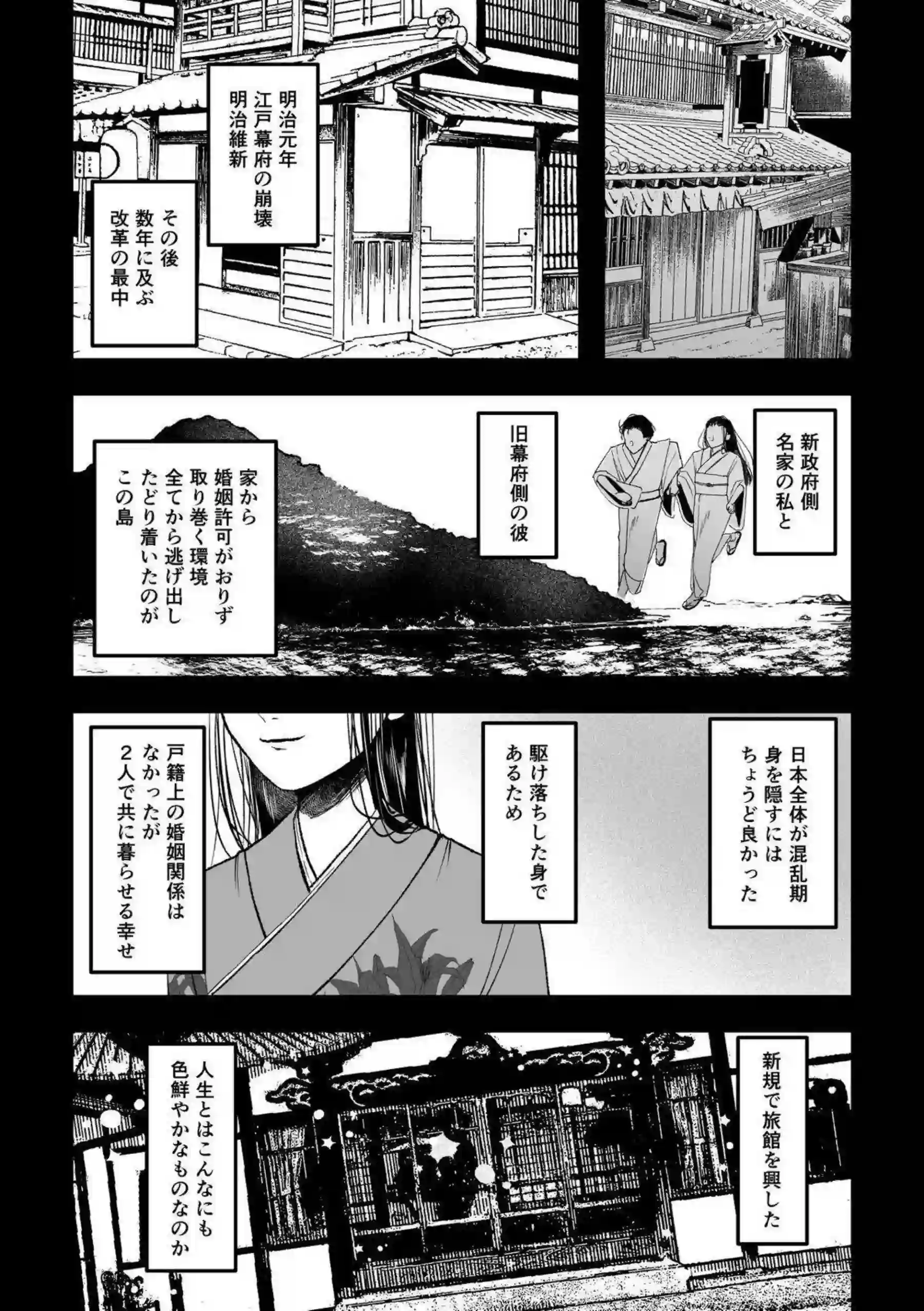 篠澤広が霊媒体質を活かして除霊セックスをする！ 神隠しの宿で激しく繋がって怪異を浄化する！ - PAGE 033
