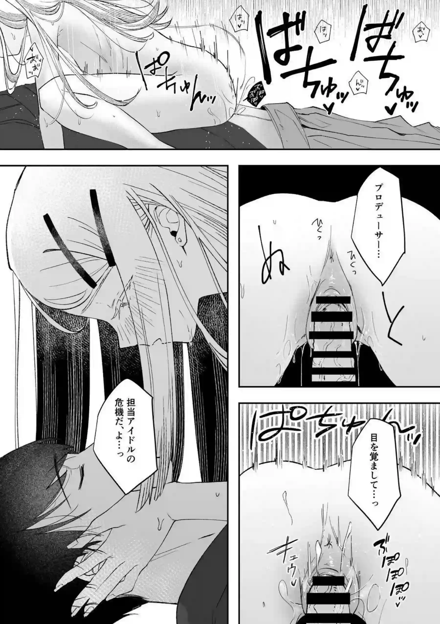 篠澤広が霊媒体質を活かして除霊セックスをする！ 神隠しの宿で激しく繋がって怪異を浄化する！ - PAGE 042