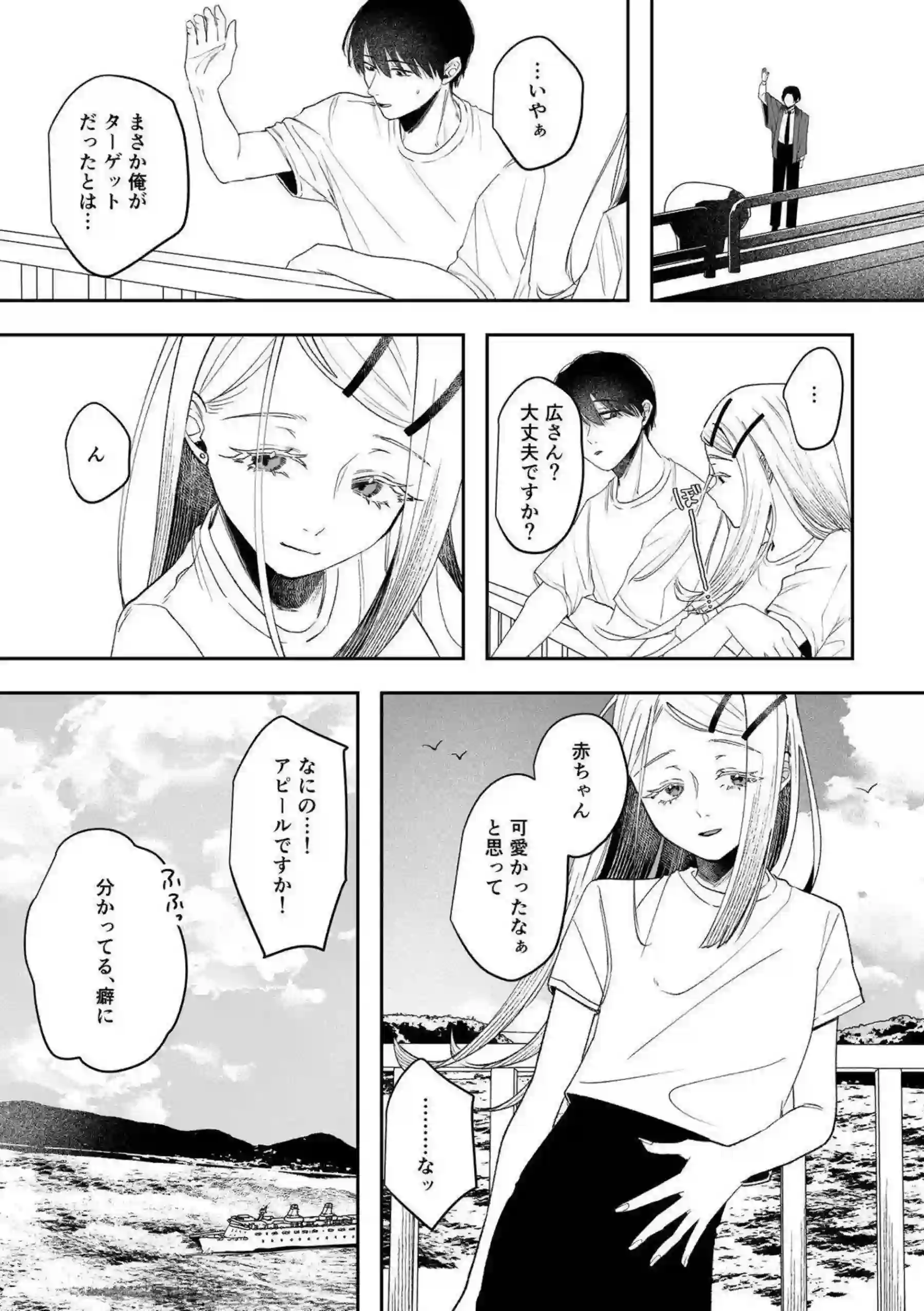 篠澤広が霊媒体質を活かして除霊セックスをする！ 神隠しの宿で激しく繋がって怪異を浄化する！ - PAGE 048