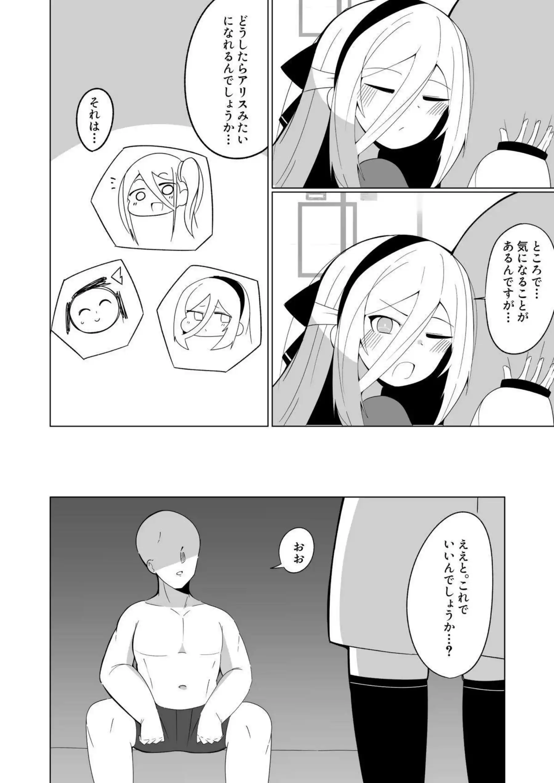 ケイが先生の子種を求めて自ら腰を振り孕ませSEXに溺れる！ アリスがボテ腹の姉を優しく抱きしめながら一緒に中出しを受け止める！ - PAGE 003