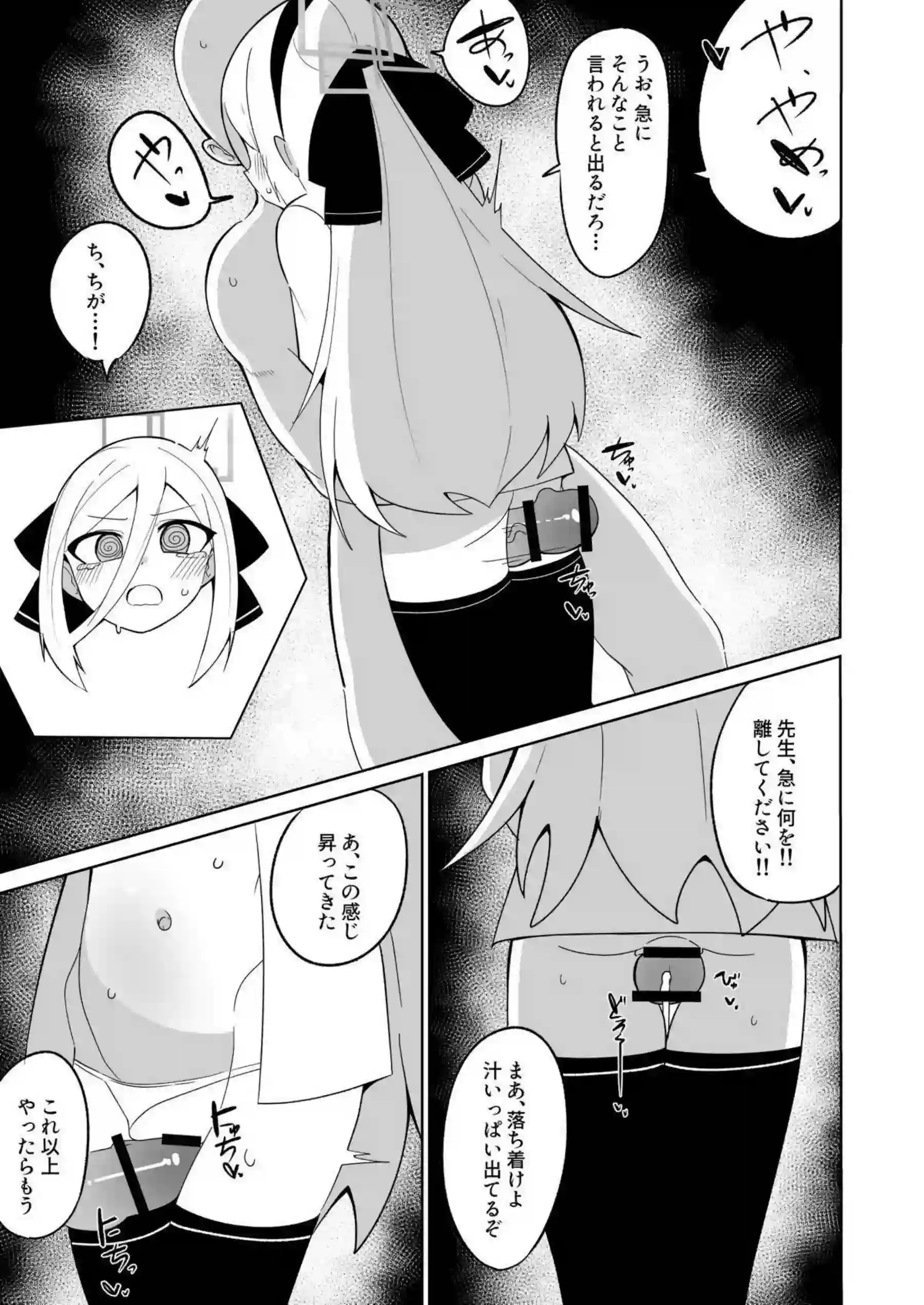 ケイが先生の子種を求めて自ら腰を振り孕ませSEXに溺れる！ アリスがボテ腹の姉を優しく抱きしめながら一緒に中出しを受け止める！ - PAGE 006