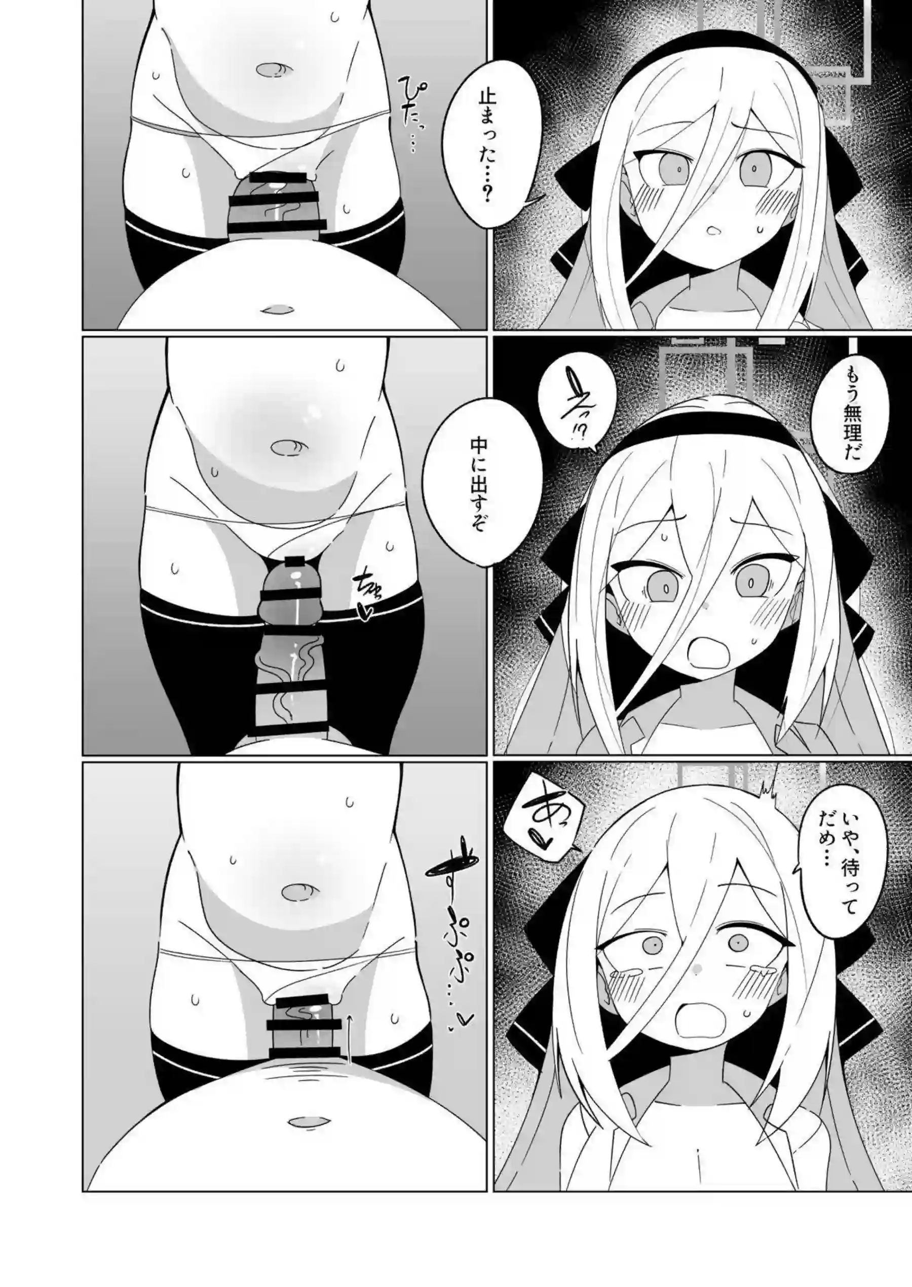 ケイが先生の子種を求めて自ら腰を振り孕ませSEXに溺れる！ アリスがボテ腹の姉を優しく抱きしめながら一緒に中出しを受け止める！ - PAGE 007
