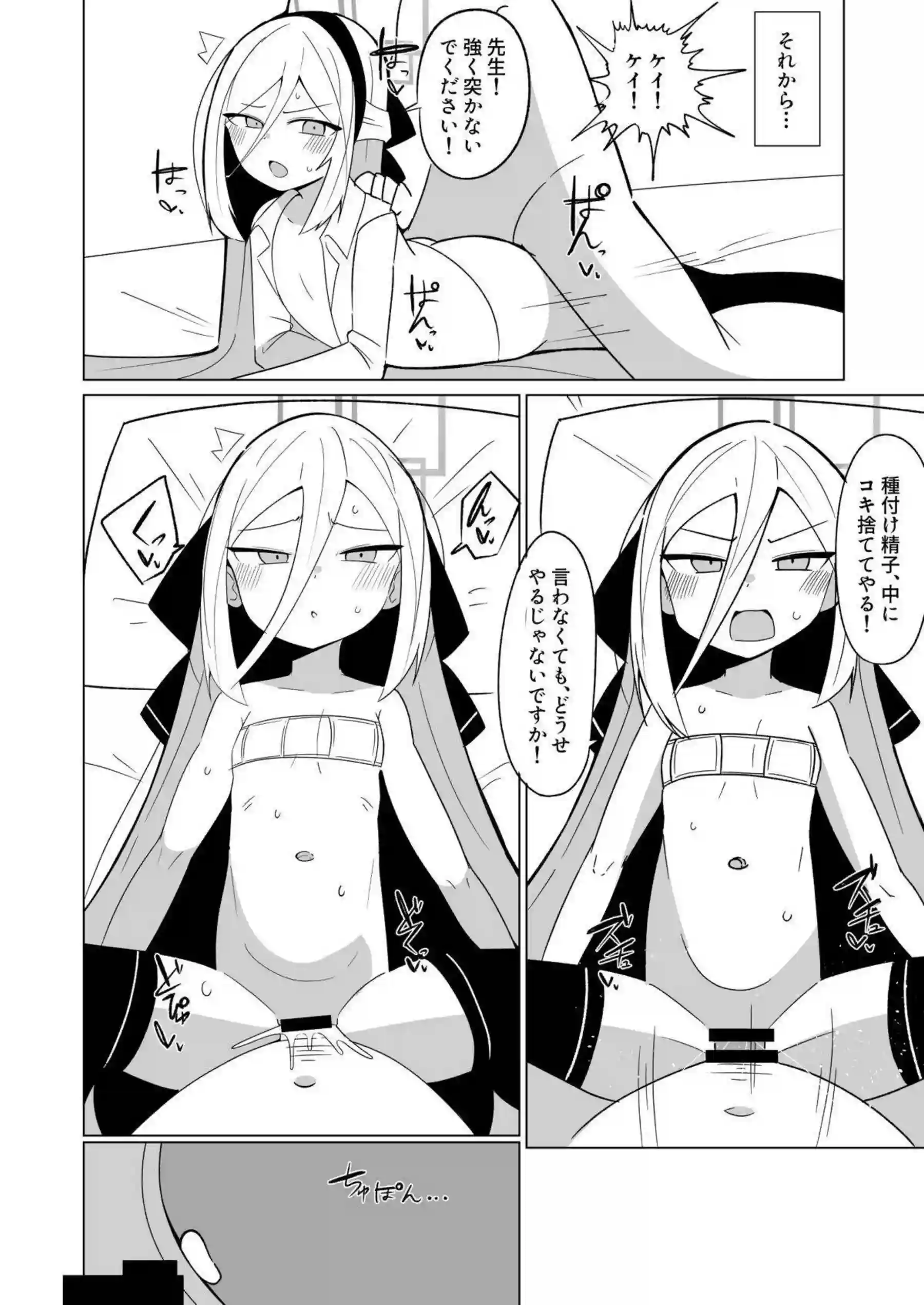 ケイが先生の子種を求めて自ら腰を振り孕ませSEXに溺れる！ アリスがボテ腹の姉を優しく抱きしめながら一緒に中出しを受け止める！ - PAGE 011