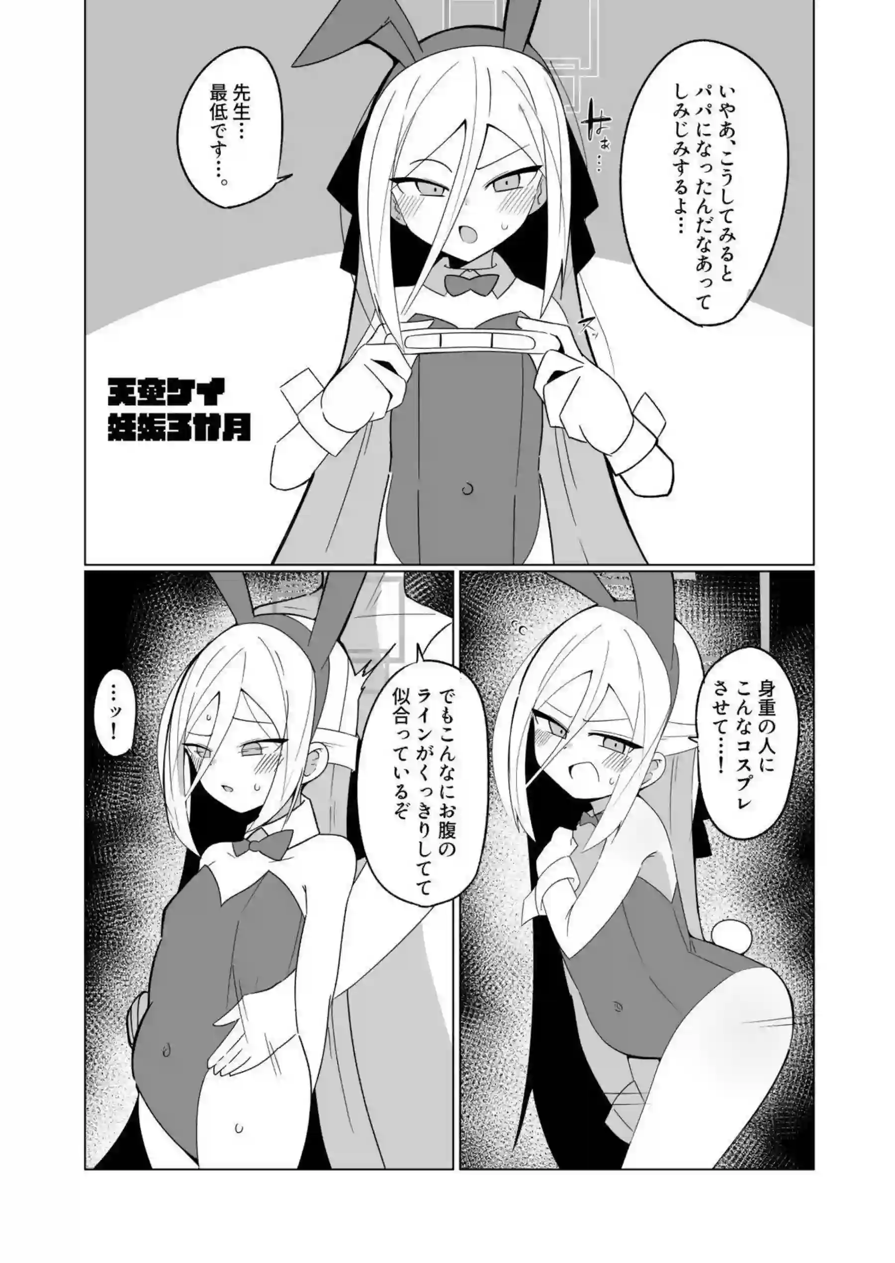 ケイが先生の子種を求めて自ら腰を振り孕ませSEXに溺れる！ アリスがボテ腹の姉を優しく抱きしめながら一緒に中出しを受け止める！ - PAGE 012