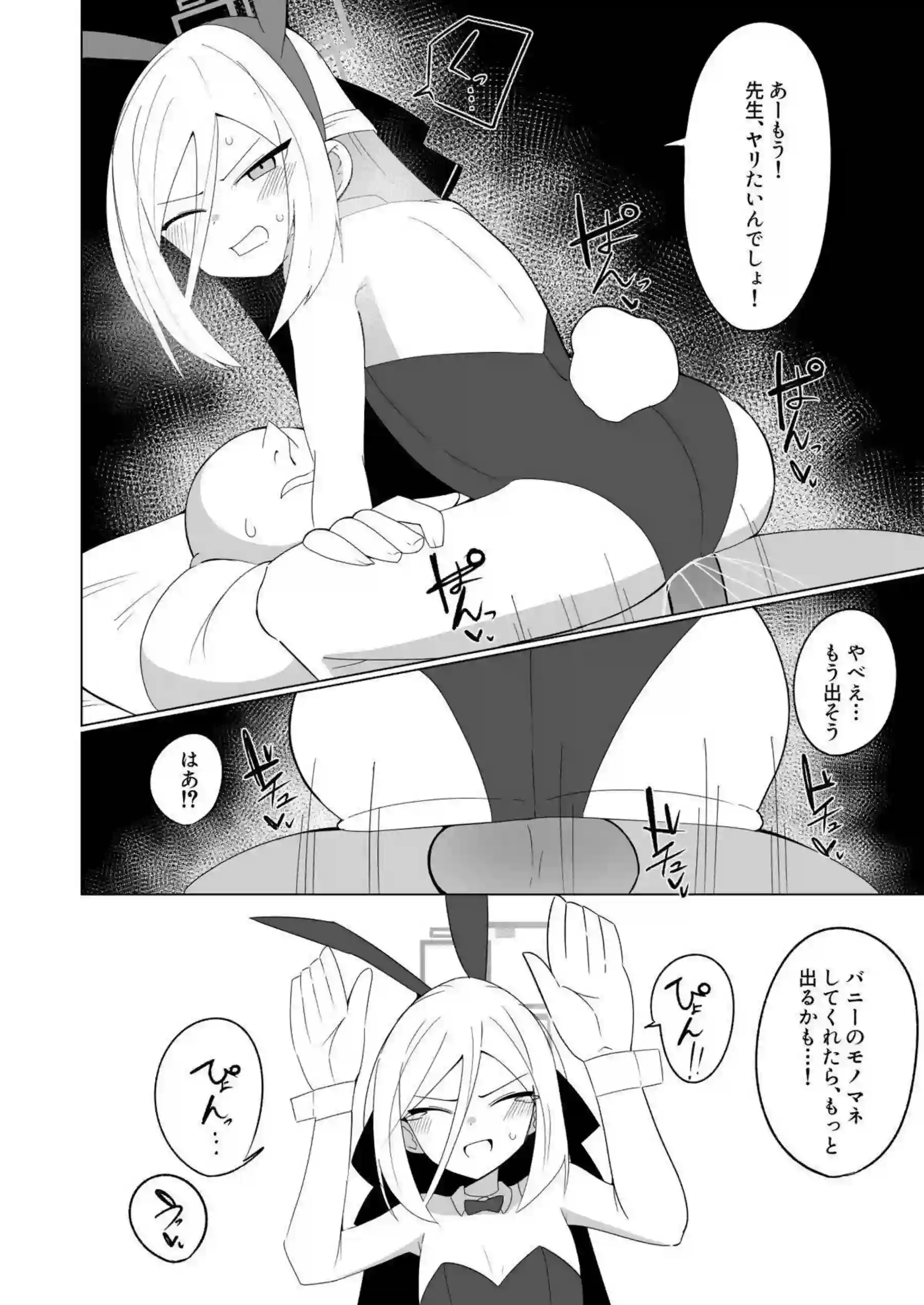 ケイが先生の子種を求めて自ら腰を振り孕ませSEXに溺れる！ アリスがボテ腹の姉を優しく抱きしめながら一緒に中出しを受け止める！ - PAGE 013