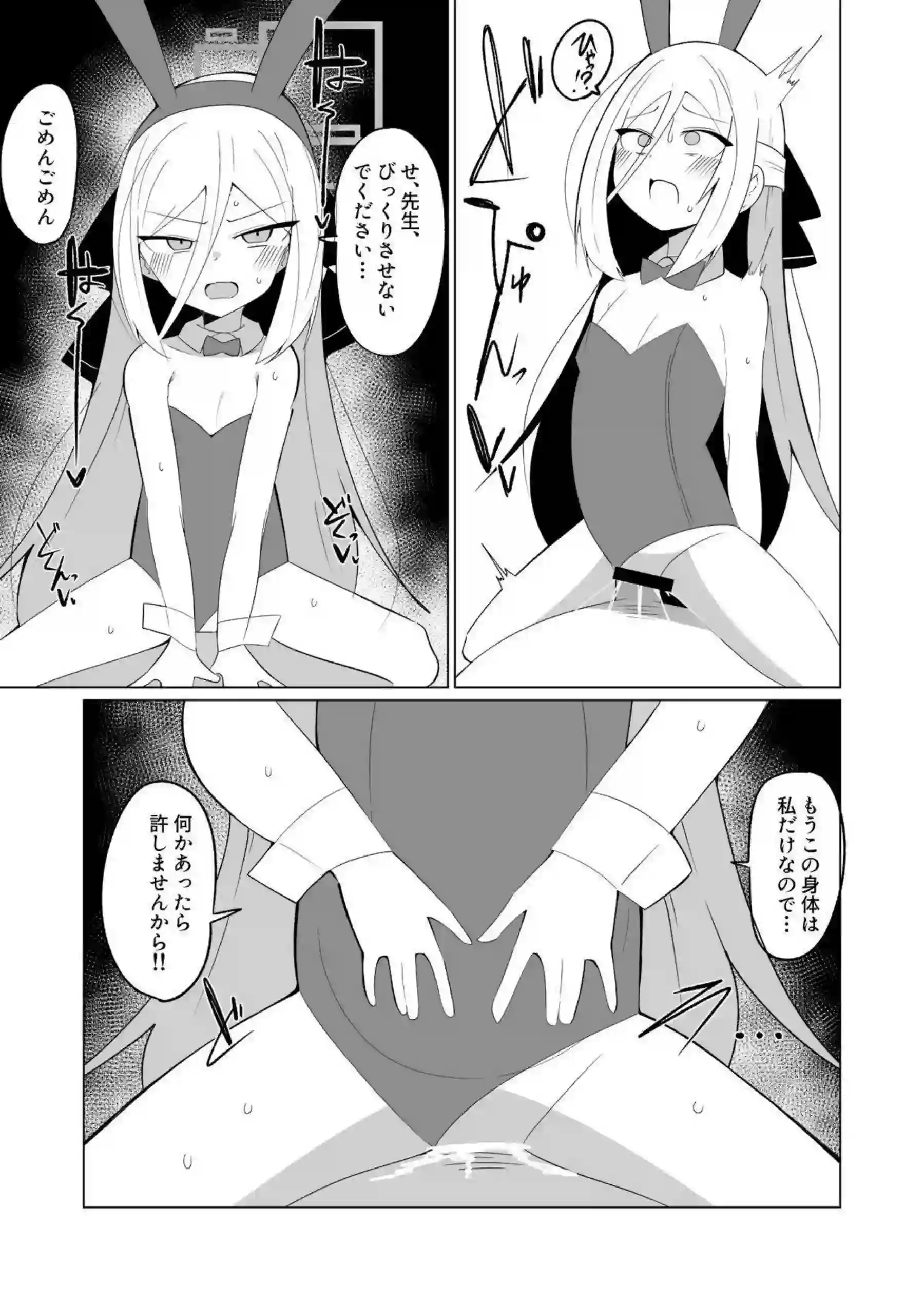 ケイが先生の子種を求めて自ら腰を振り孕ませSEXに溺れる！ アリスがボテ腹の姉を優しく抱きしめながら一緒に中出しを受け止める！ - PAGE 014