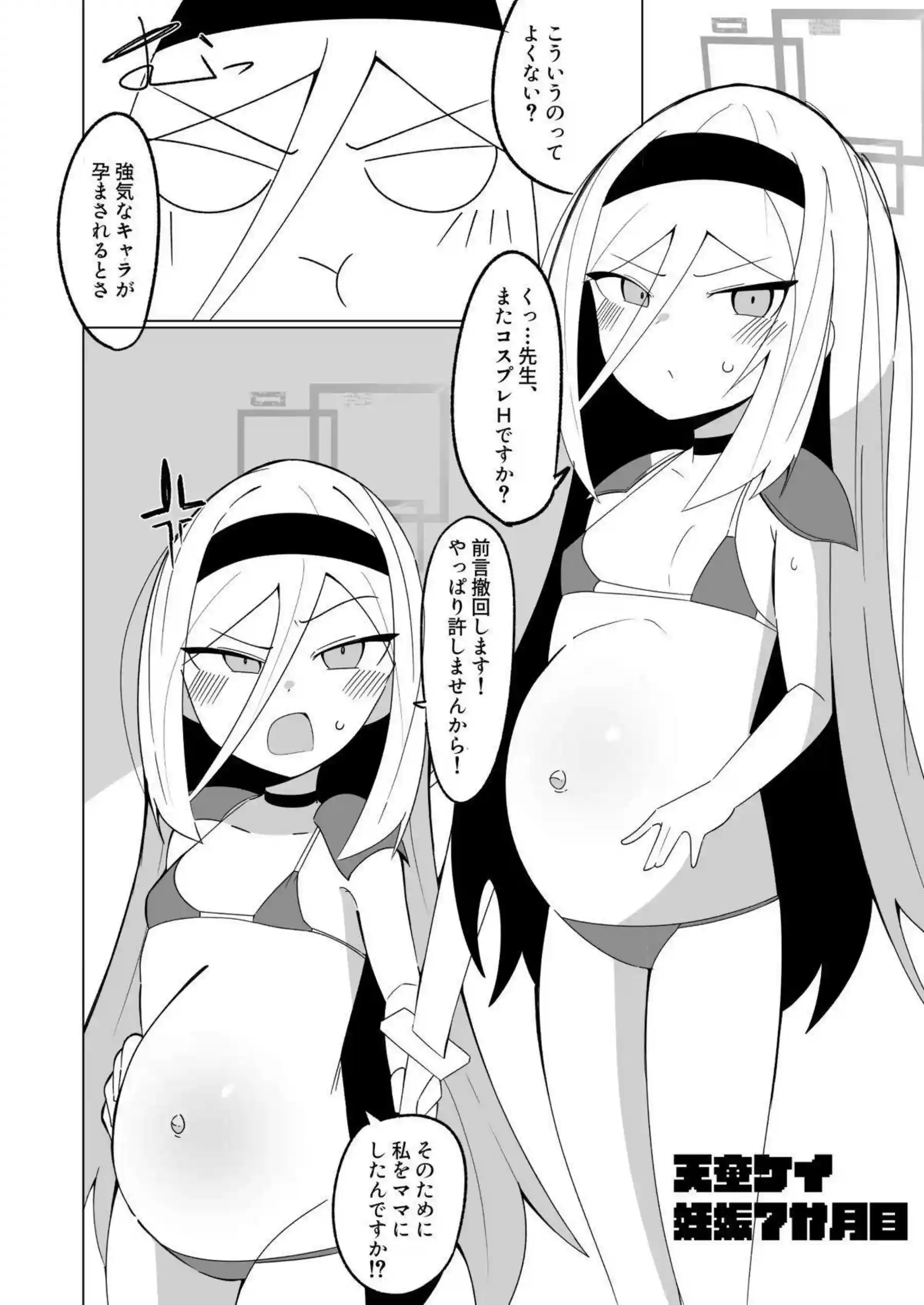 ケイが先生の子種を求めて自ら腰を振り孕ませSEXに溺れる！ アリスがボテ腹の姉を優しく抱きしめながら一緒に中出しを受け止める！ - PAGE 015