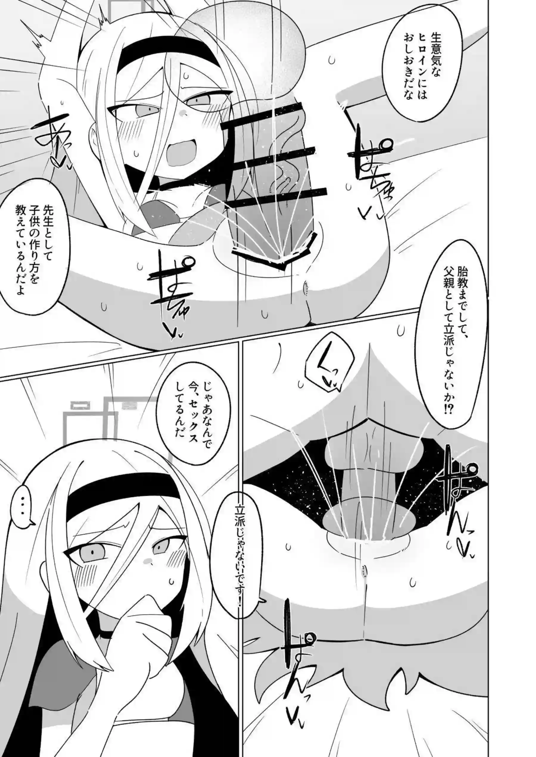 ケイが先生の子種を求めて自ら腰を振り孕ませSEXに溺れる！ アリスがボテ腹の姉を優しく抱きしめながら一緒に中出しを受け止める！ - PAGE 016