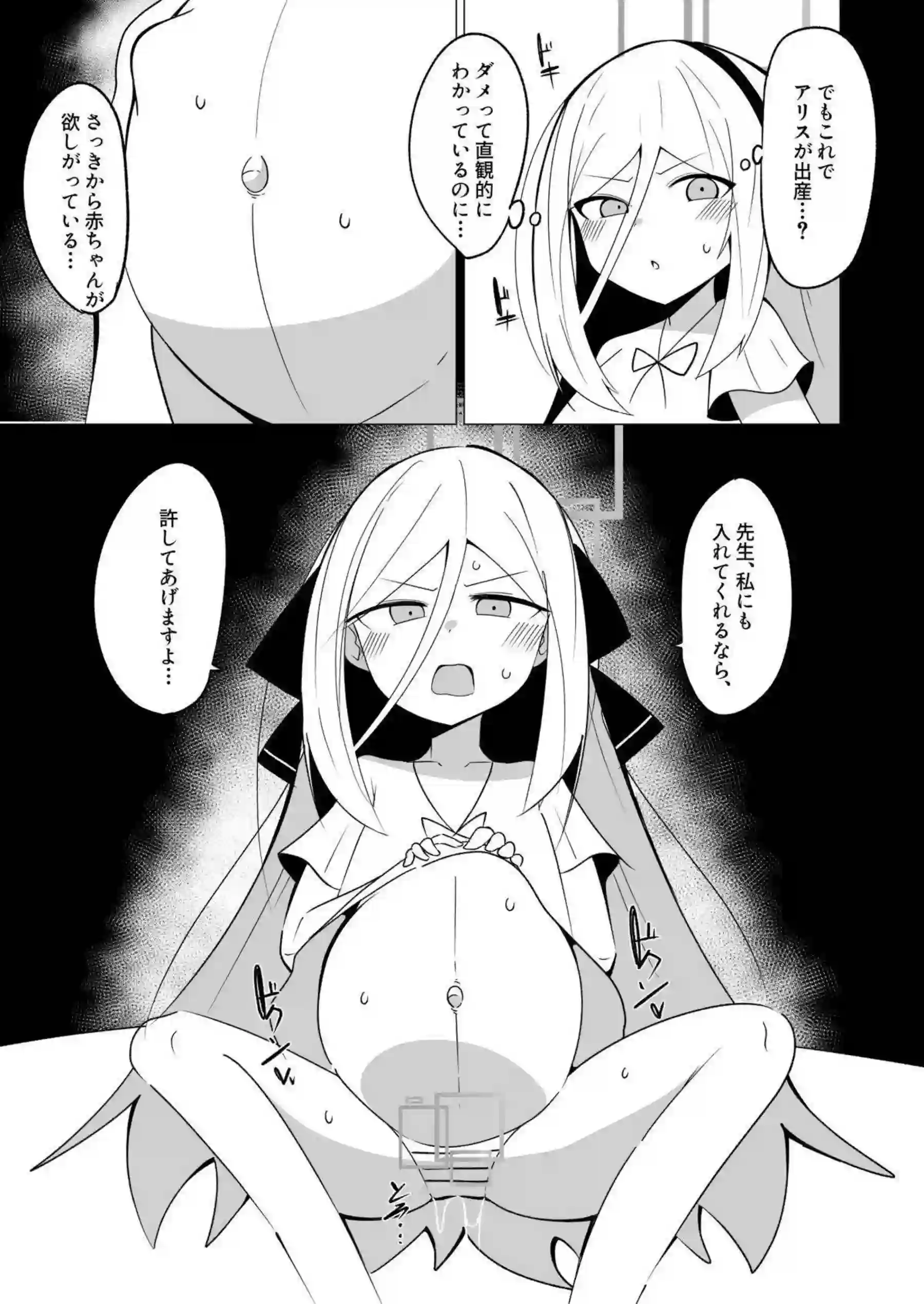 ケイが先生の子種を求めて自ら腰を振り孕ませSEXに溺れる！ アリスがボテ腹の姉を優しく抱きしめながら一緒に中出しを受け止める！ - PAGE 020