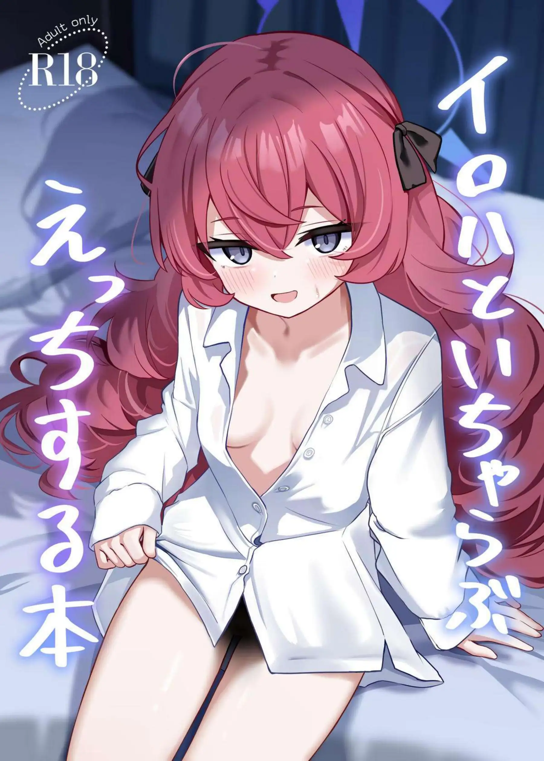 イロハがお疲れの体を先生に預けてお風呂でイチャラブSEXに興じる！ 誘惑に負けた先生を騎乗位で優しく導いて射精させる！