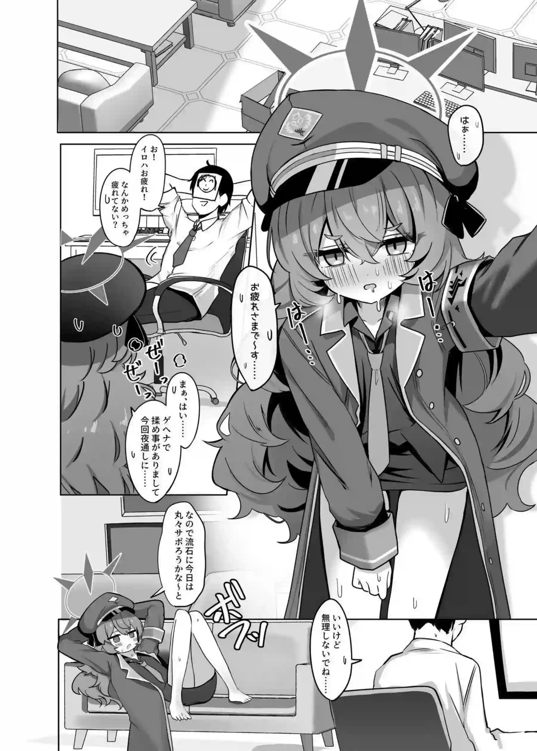 イロハがお疲れの体を先生に預けてお風呂でイチャラブSEXに興じる！ 誘惑に負けた先生を騎乗位で優しく導いて射精させる！ - PAGE 003