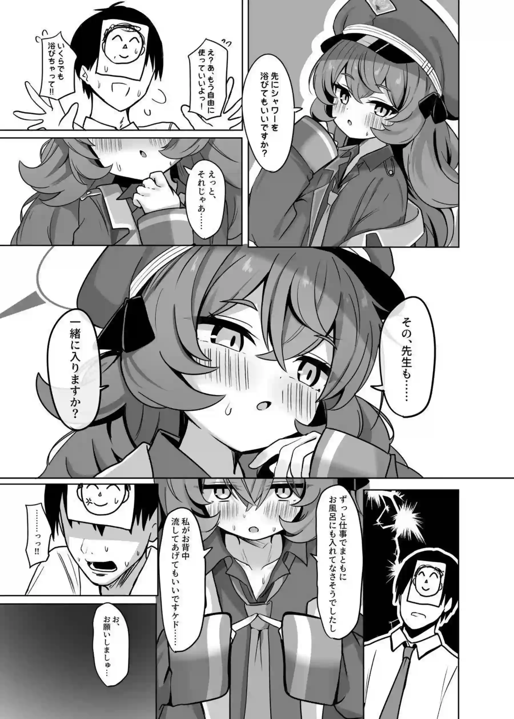 イロハがお疲れの体を先生に預けてお風呂でイチャラブSEXに興じる！ 誘惑に負けた先生を騎乗位で優しく導いて射精させる！ - PAGE 006
