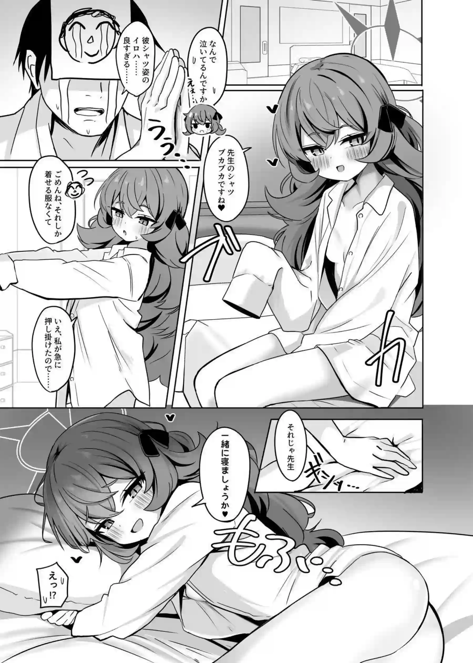 イロハがお疲れの体を先生に預けてお風呂でイチャラブSEXに興じる！ 誘惑に負けた先生を騎乗位で優しく導いて射精させる！ - PAGE 014