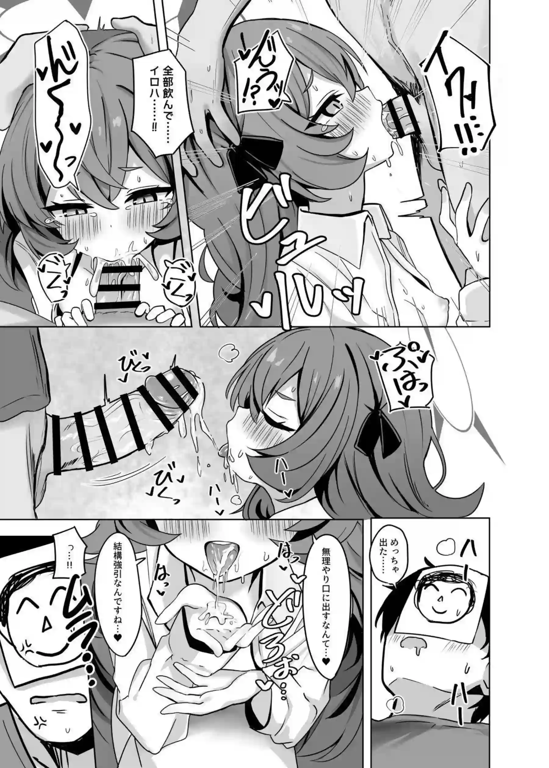 イロハがお疲れの体を先生に預けてお風呂でイチャラブSEXに興じる！ 誘惑に負けた先生を騎乗位で優しく導いて射精させる！ - PAGE 018