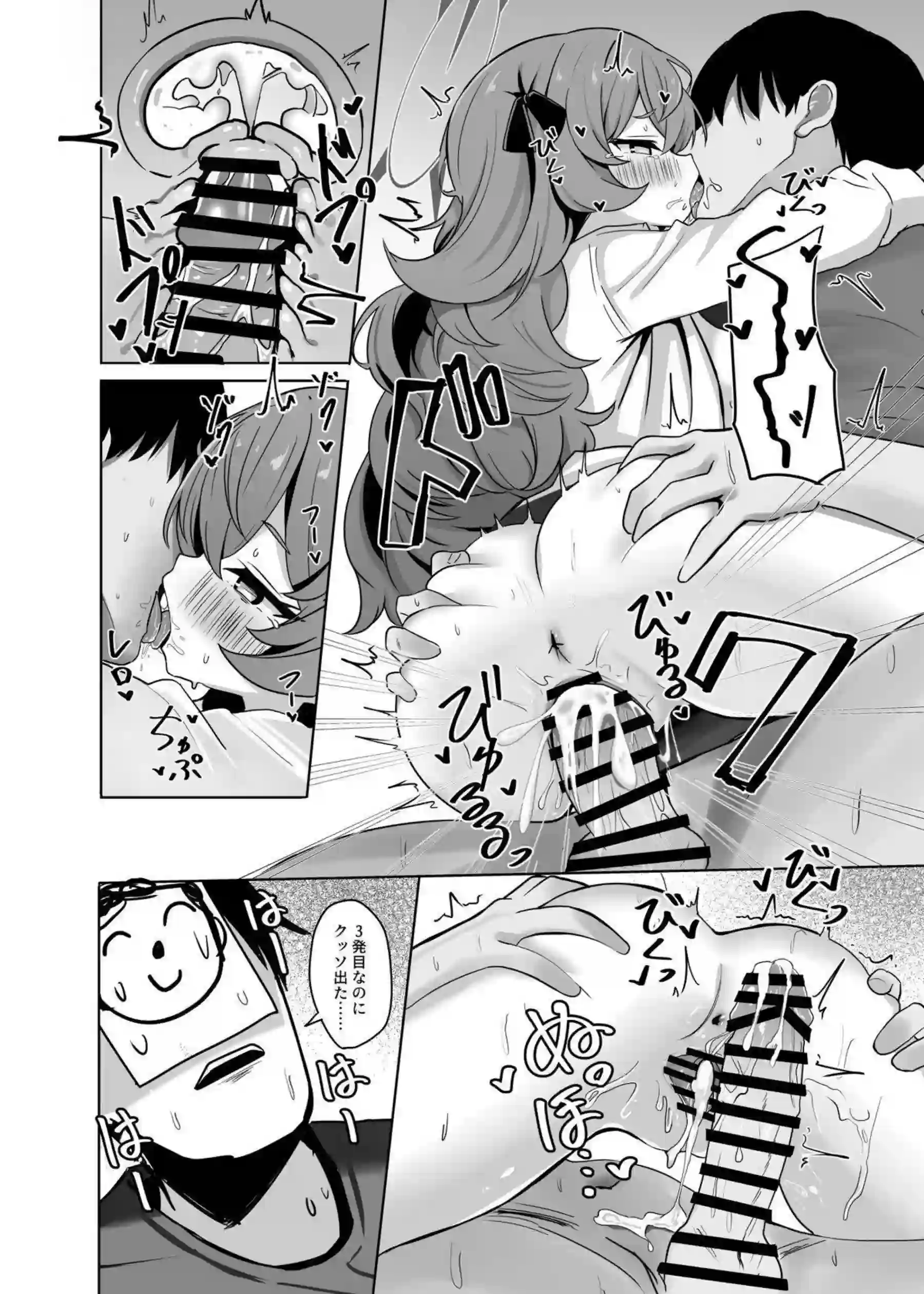 イロハがお疲れの体を先生に預けてお風呂でイチャラブSEXに興じる！ 誘惑に負けた先生を騎乗位で優しく導いて射精させる！ - PAGE 023