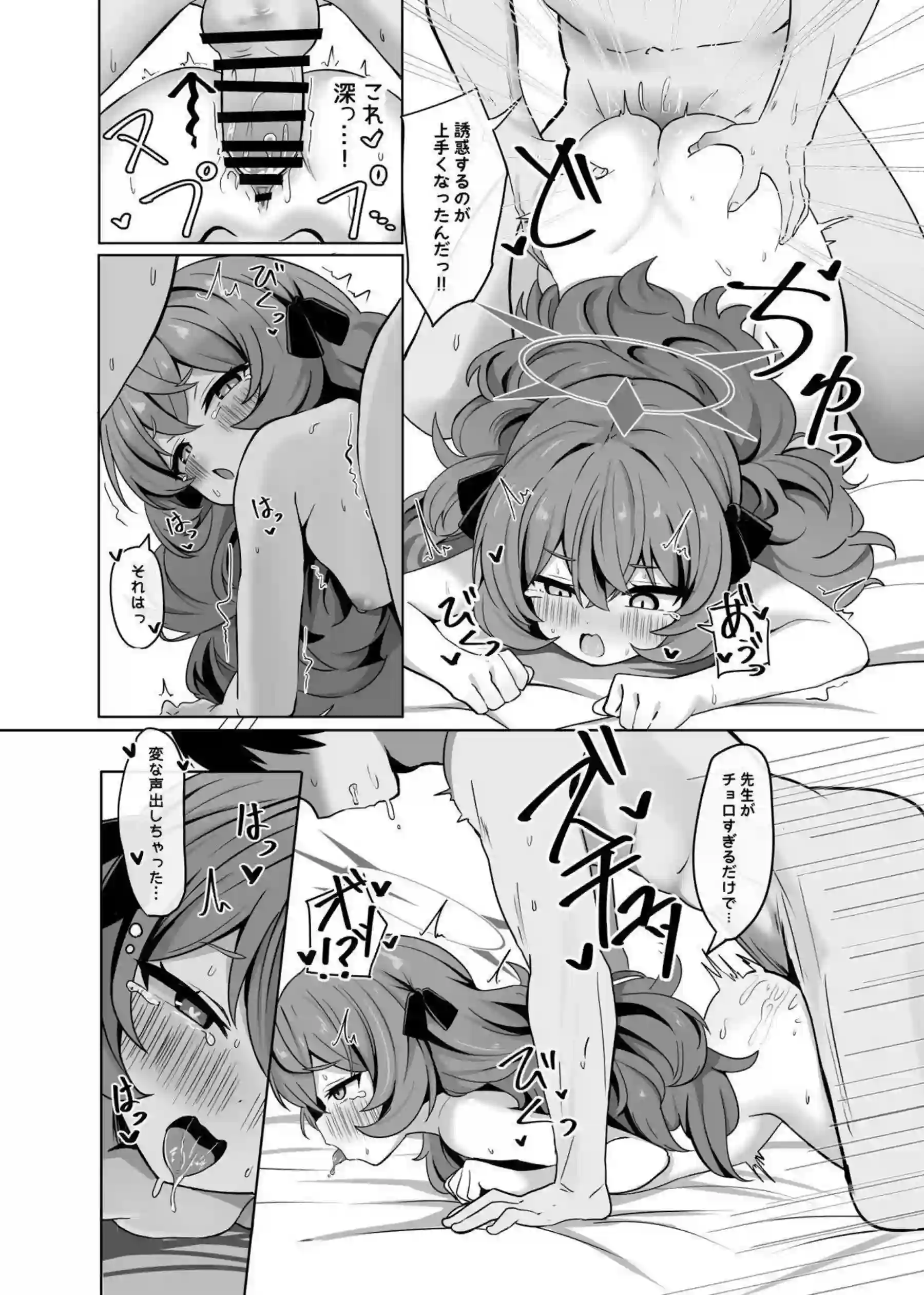 イロハがお疲れの体を先生に預けてお風呂でイチャラブSEXに興じる！ 誘惑に負けた先生を騎乗位で優しく導いて射精させる！ - PAGE 025