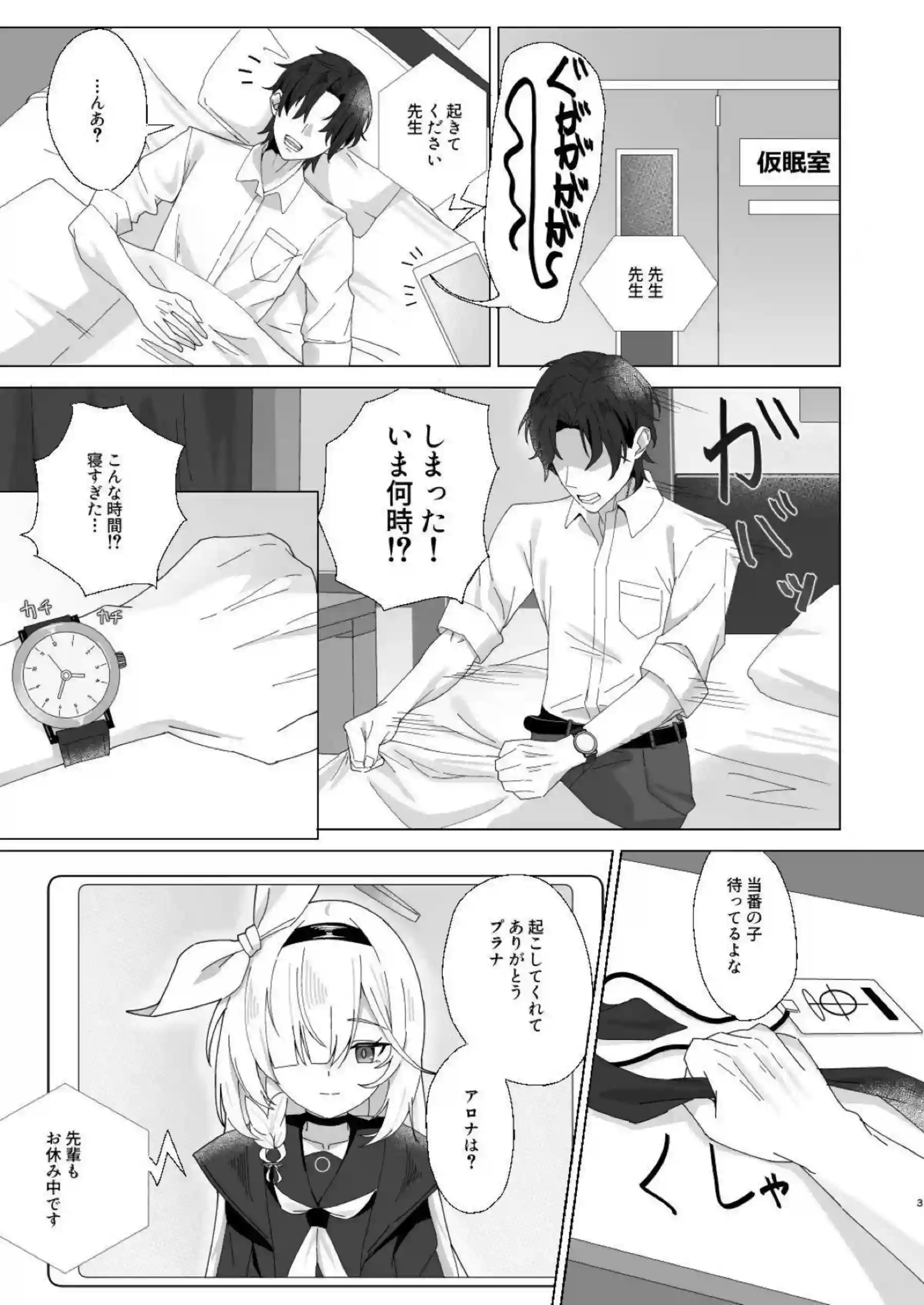 ケイが先生の性欲処理を買って出て自ら奉仕する！ アリスへの忠義を胸に抱えながら中出しで満たされる！ - PAGE 002