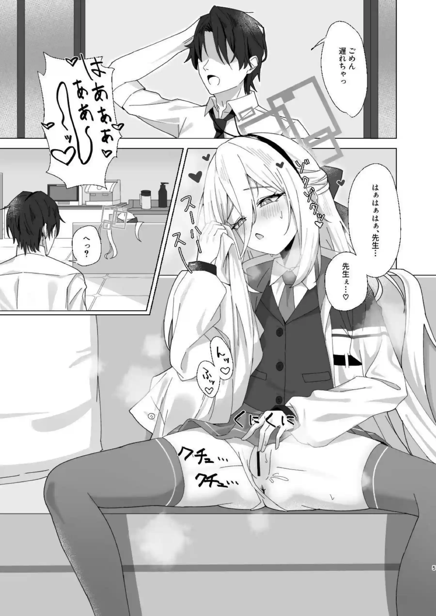 ケイが先生の性欲処理を買って出て自ら奉仕する！ アリスへの忠義を胸に抱えながら中出しで満たされる！ - PAGE 004