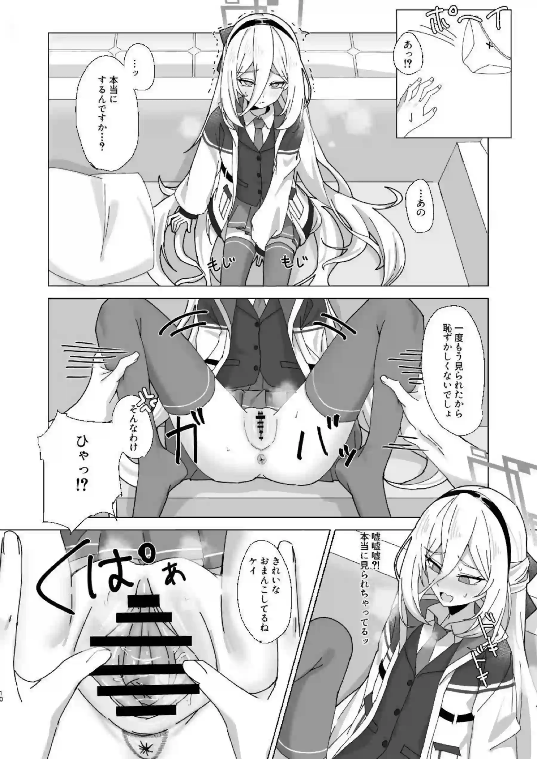 ケイが先生の性欲処理を買って出て自ら奉仕する！ アリスへの忠義を胸に抱えながら中出しで満たされる！ - PAGE 009