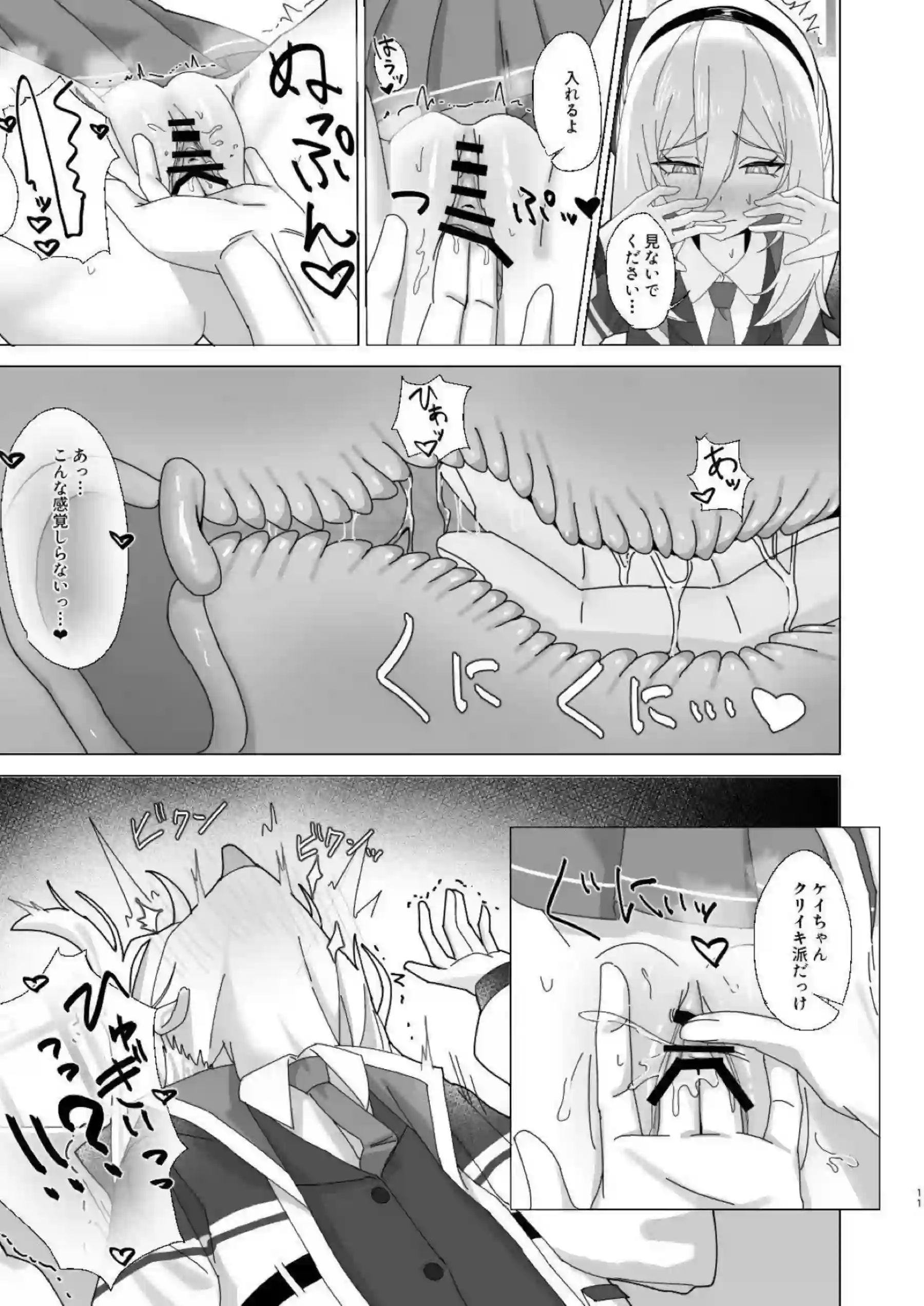 ケイが先生の性欲処理を買って出て自ら奉仕する！ アリスへの忠義を胸に抱えながら中出しで満たされる！ - PAGE 010