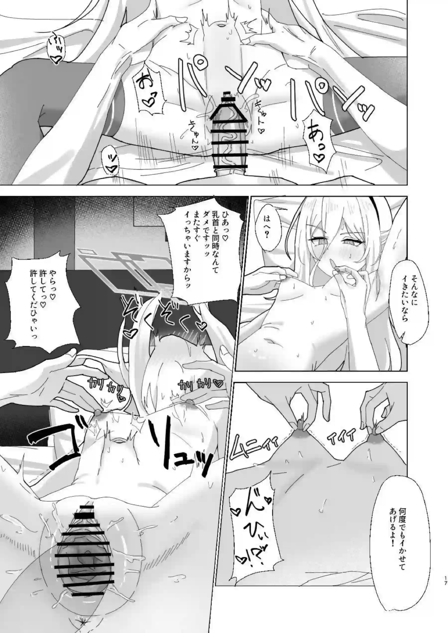 ケイが先生の性欲処理を買って出て自ら奉仕する！ アリスへの忠義を胸に抱えながら中出しで満たされる！ - PAGE 016