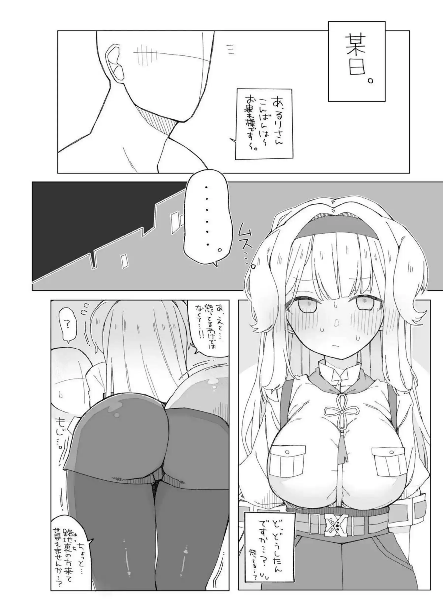 るりがドッグのように激しく抱かれてアヘ顔を晒す！ めるとが傍らで見守りながら自分も混ざる！ - PAGE 003