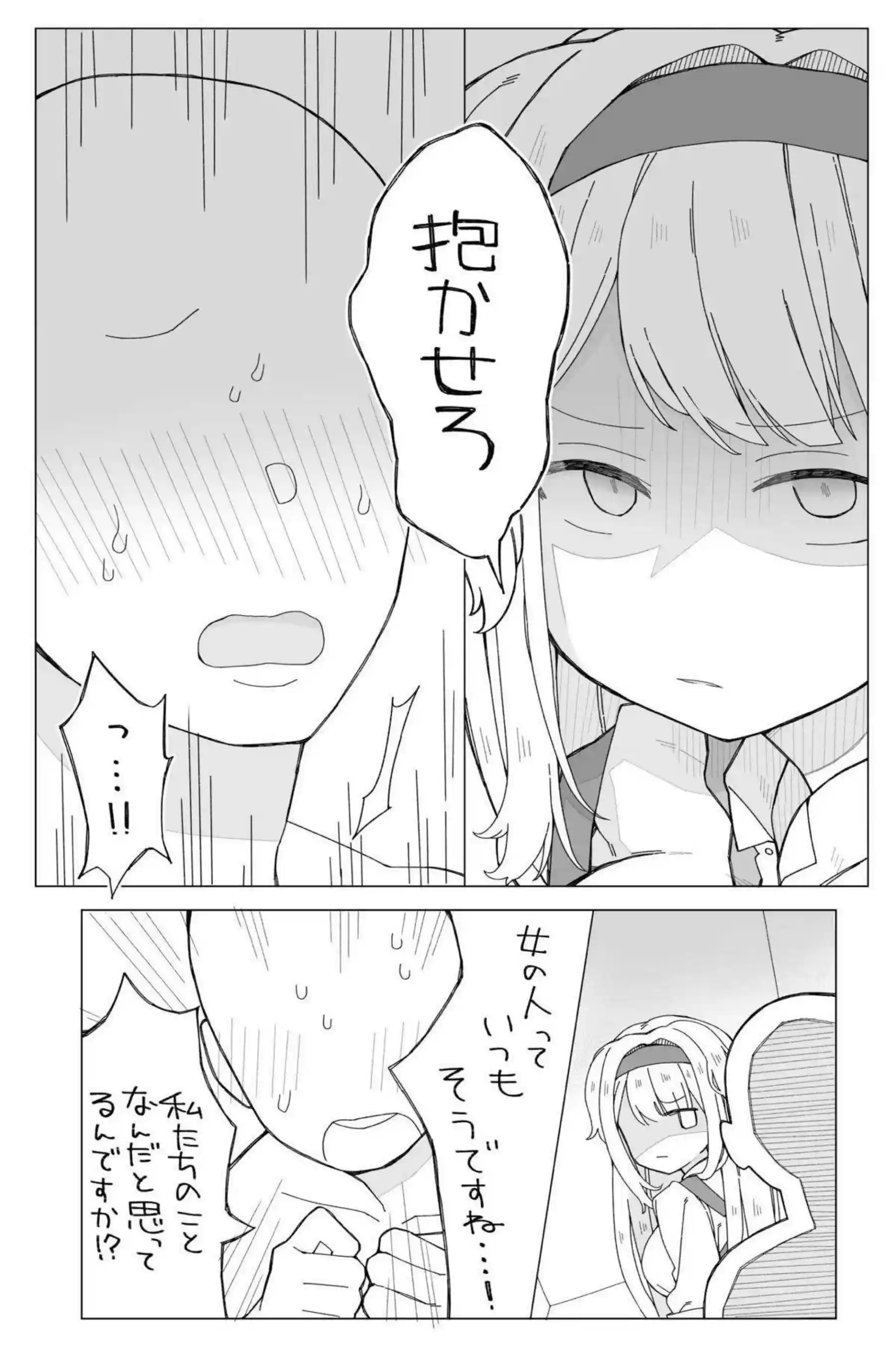 るりがドッグのように激しく抱かれてアヘ顔を晒す！ めるとが傍らで見守りながら自分も混ざる！ - PAGE 005