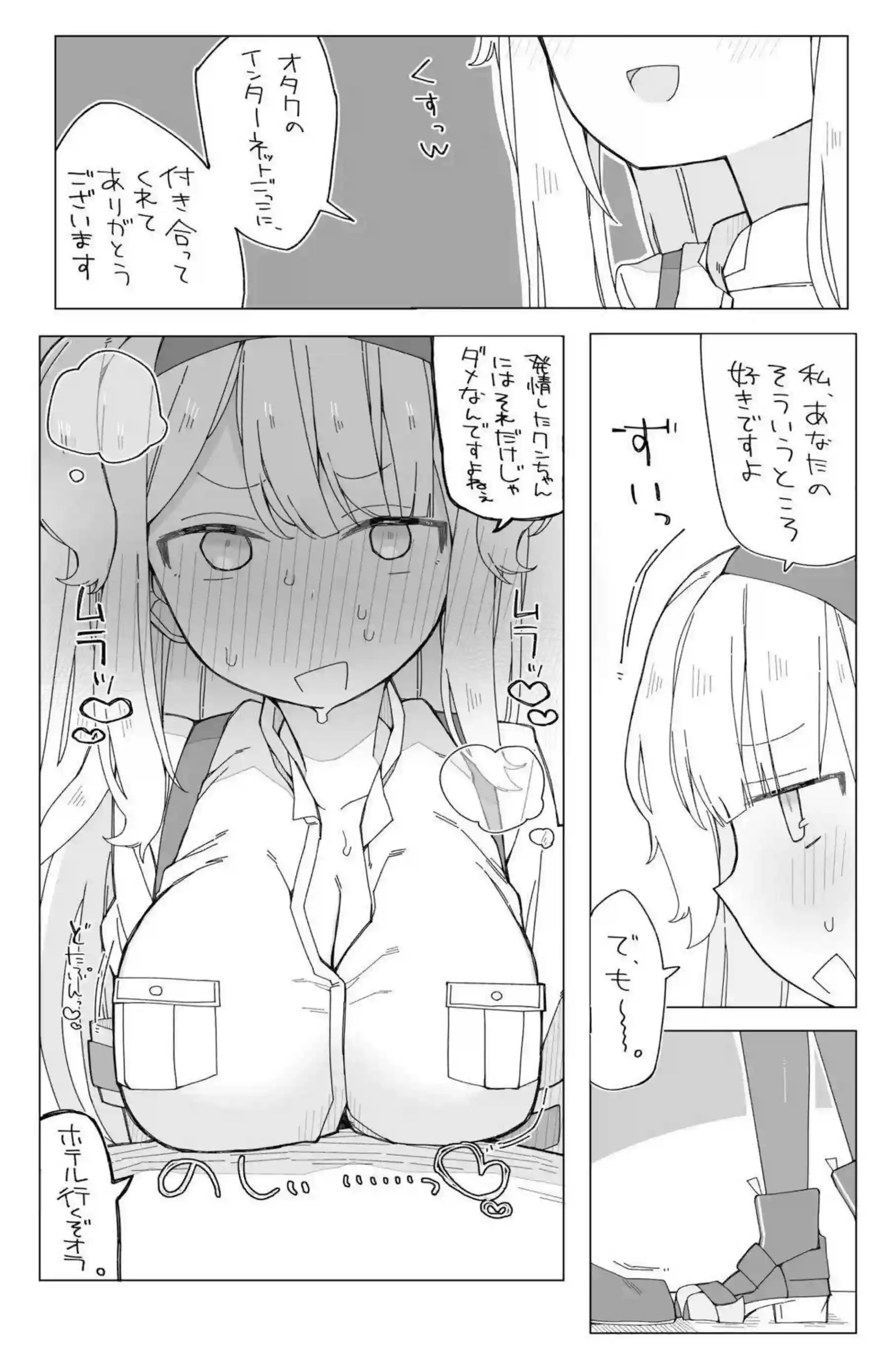 るりがドッグのように激しく抱かれてアヘ顔を晒す！ めるとが傍らで見守りながら自分も混ざる！ - PAGE 006