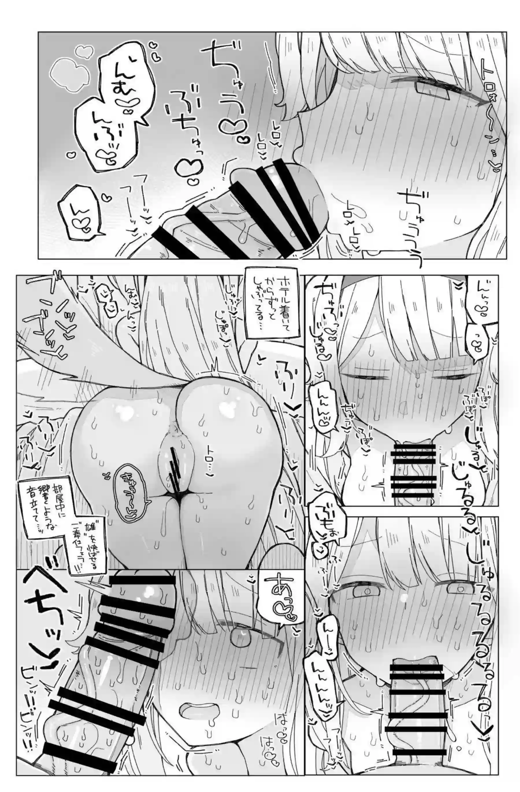 るりがドッグのように激しく抱かれてアヘ顔を晒す！ めるとが傍らで見守りながら自分も混ざる！ - PAGE 007
