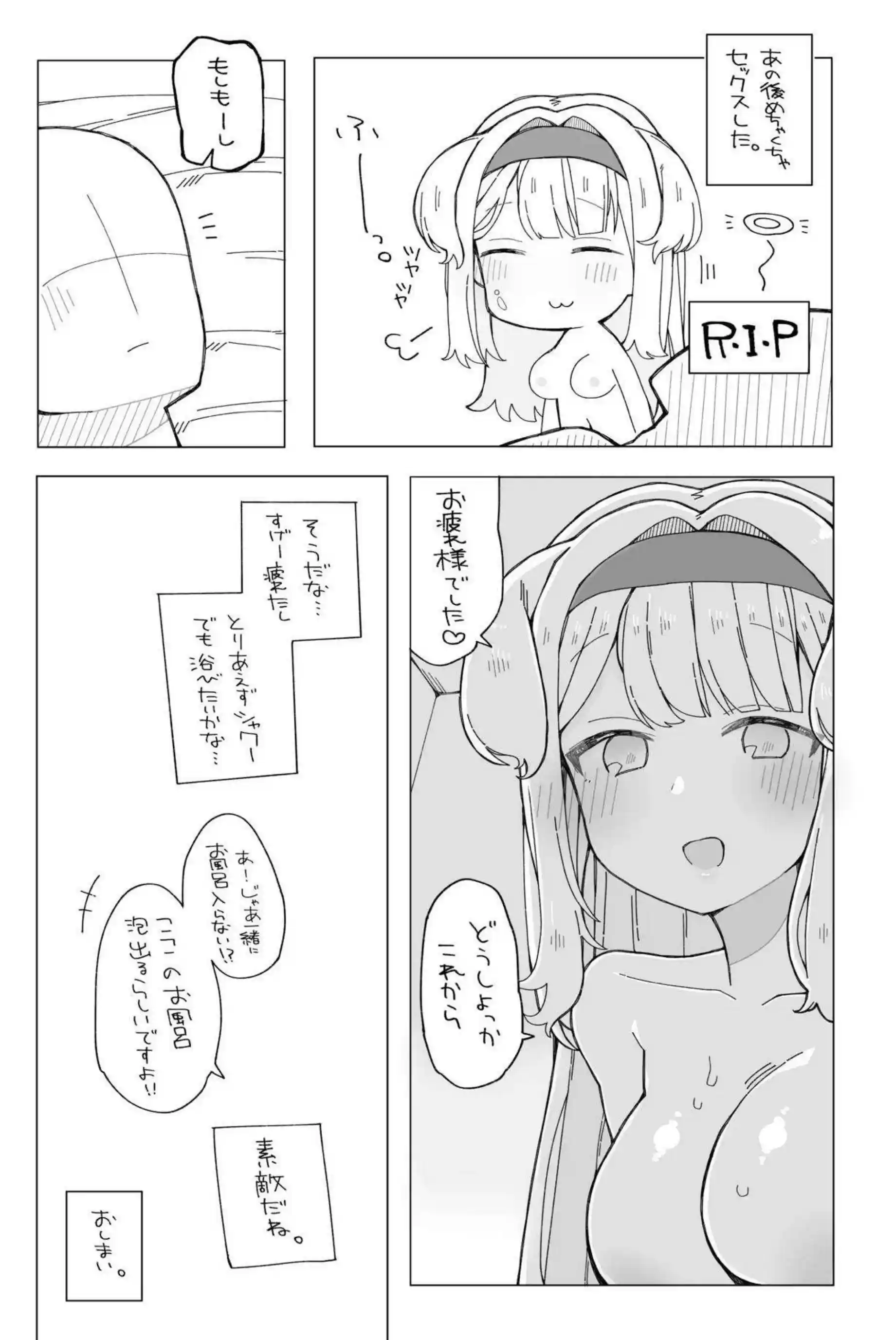 るりがドッグのように激しく抱かれてアヘ顔を晒す！ めるとが傍らで見守りながら自分も混ざる！ - PAGE 011