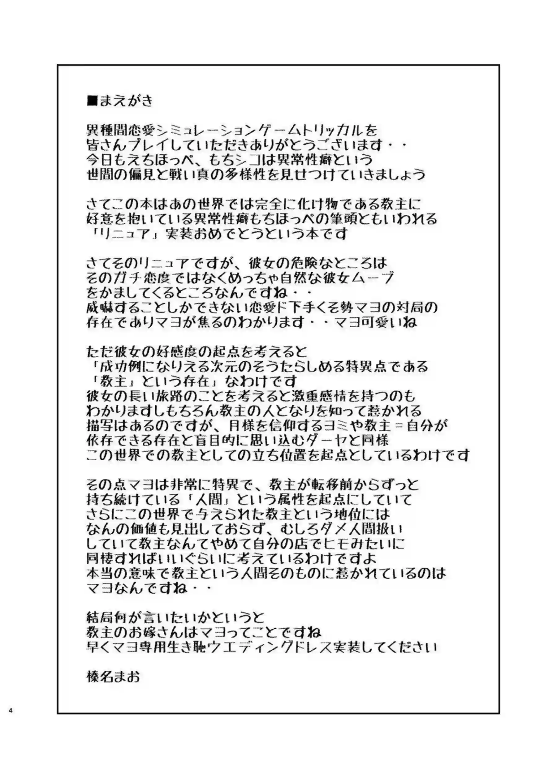 リニュアがほっぺを強調したえちプレイでイードを挑発する！ セリーネが加わって三人で大作戦のように絡み合う！ - PAGE 003