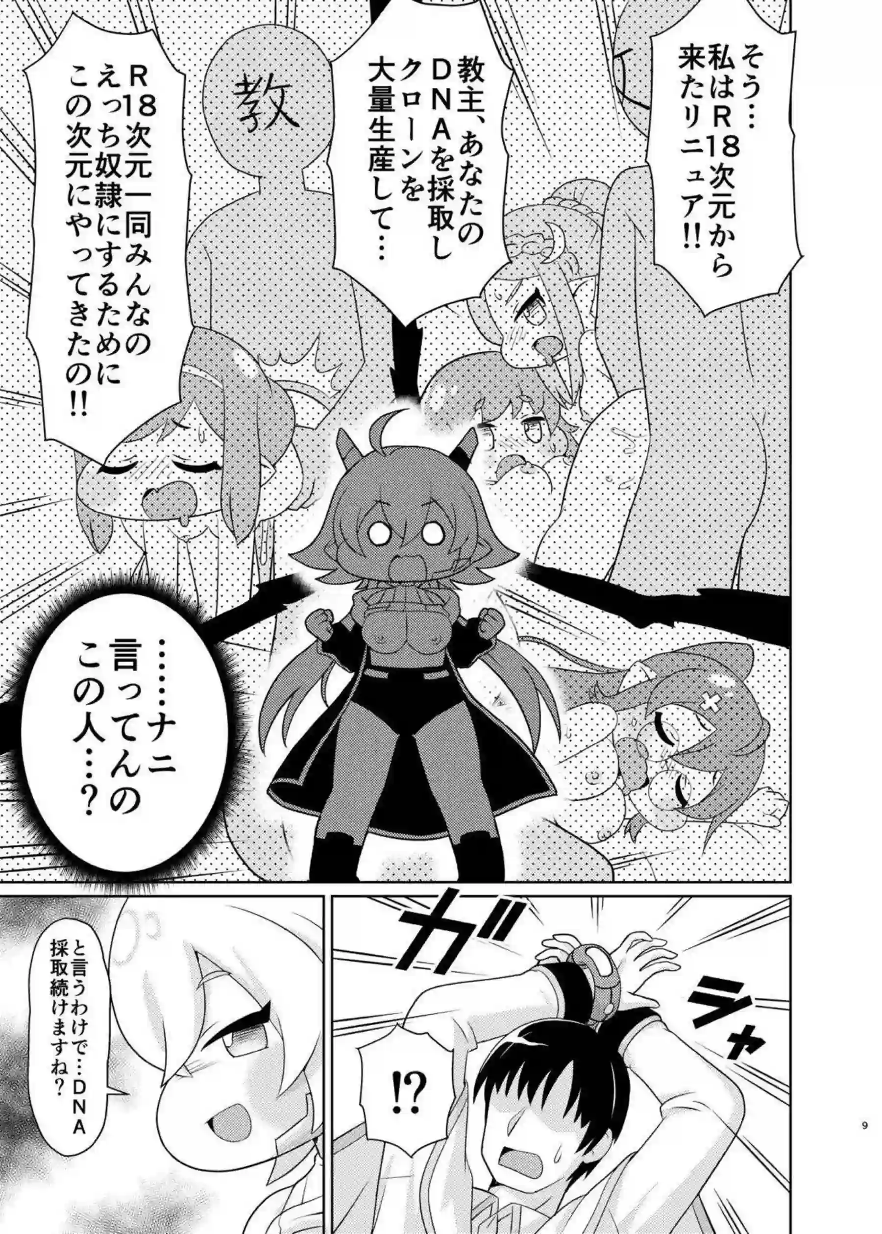 リニュアがほっぺを強調したえちプレイでイードを挑発する！ セリーネが加わって三人で大作戦のように絡み合う！ - PAGE 007