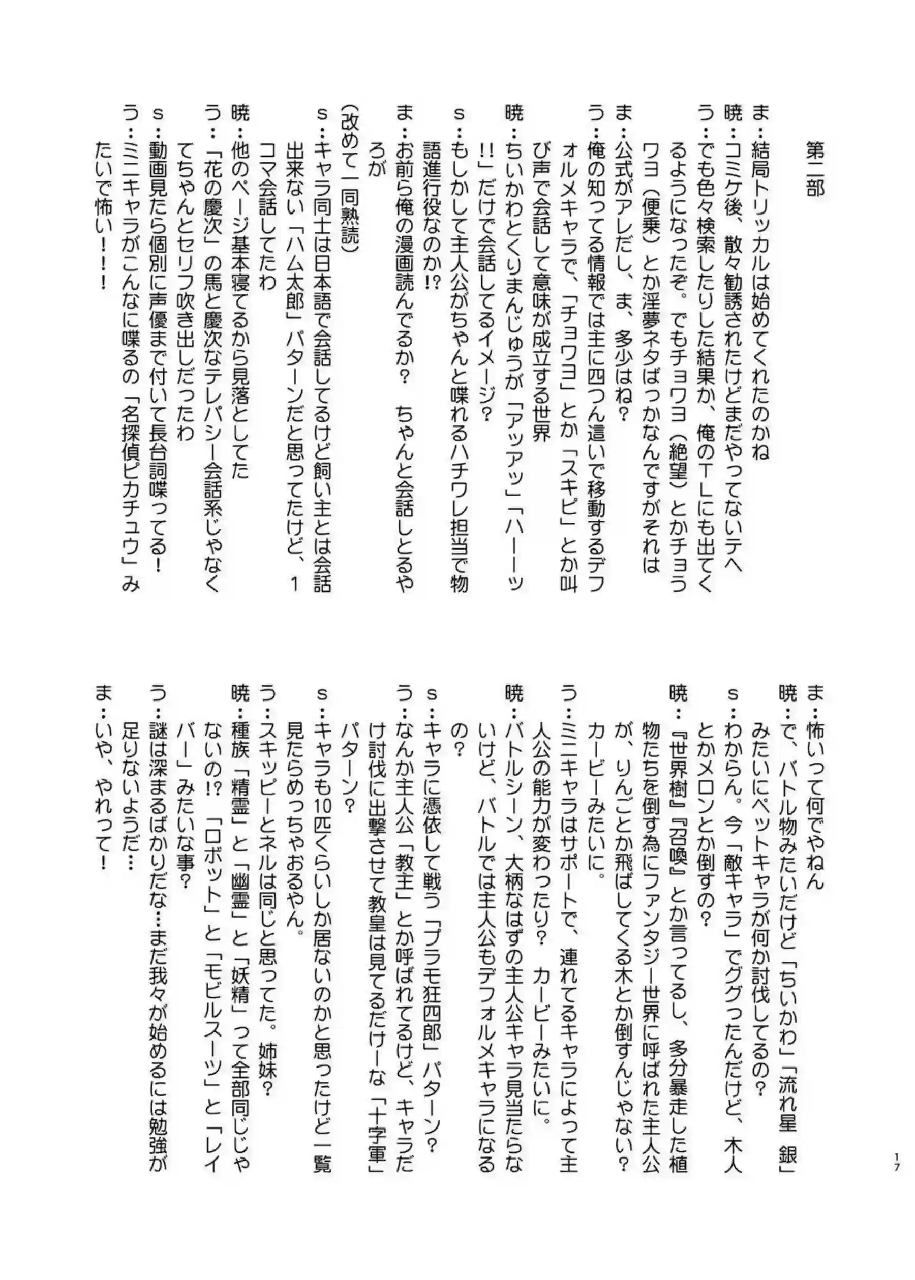 リニュアがほっぺを強調したえちプレイでイードを挑発する！ セリーネが加わって三人で大作戦のように絡み合う！ - PAGE 015
