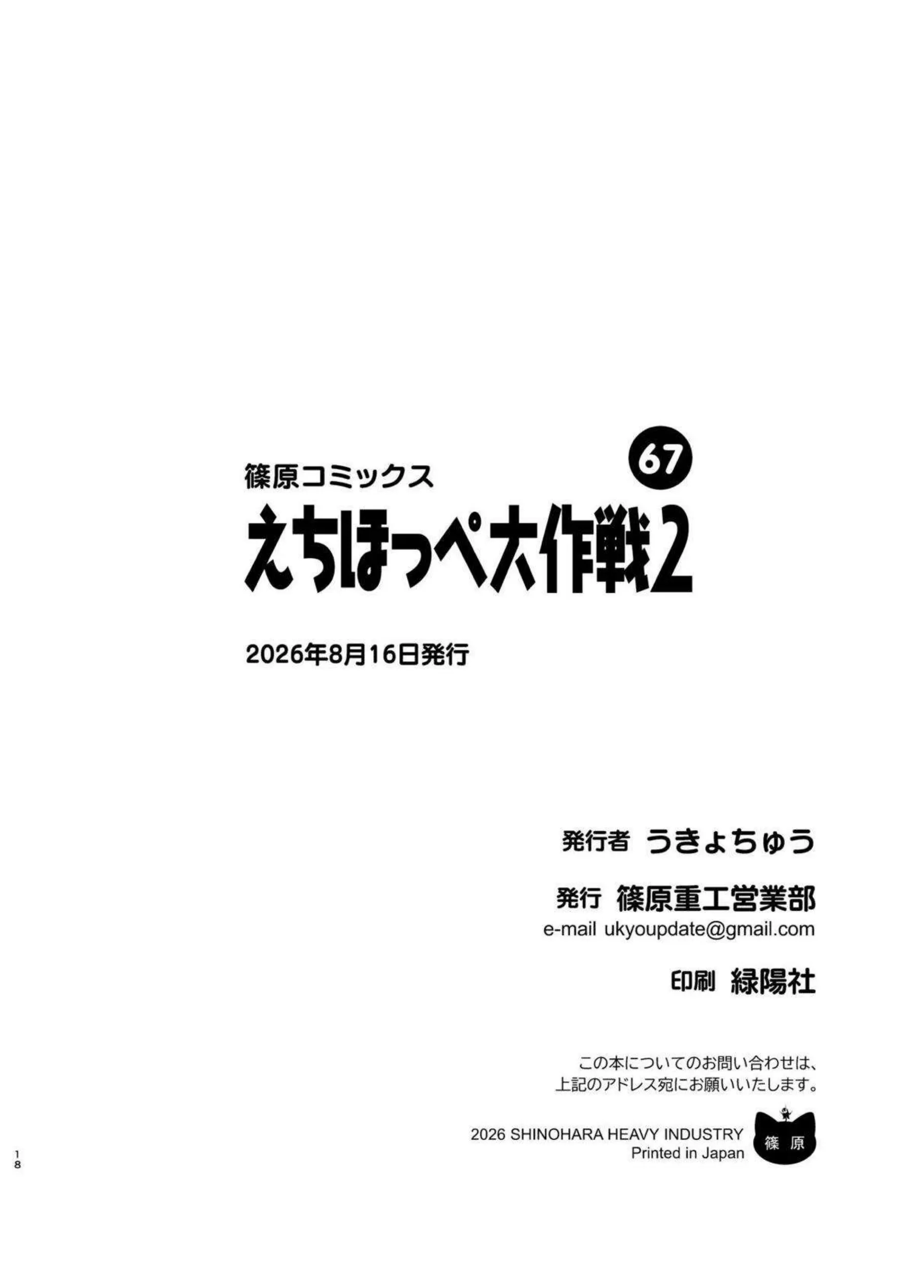 リニュアがほっぺを強調したえちプレイでイードを挑発する！ セリーネが加わって三人で大作戦のように絡み合う！ - PAGE 016